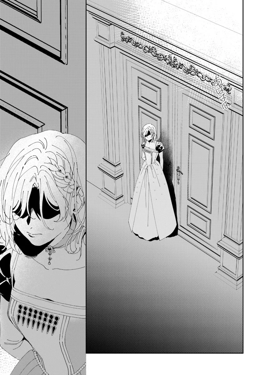 Daiichi Oujo Lucia no Kikan to Kareinaru Kaishingeki - Chapter 2 - Page 15