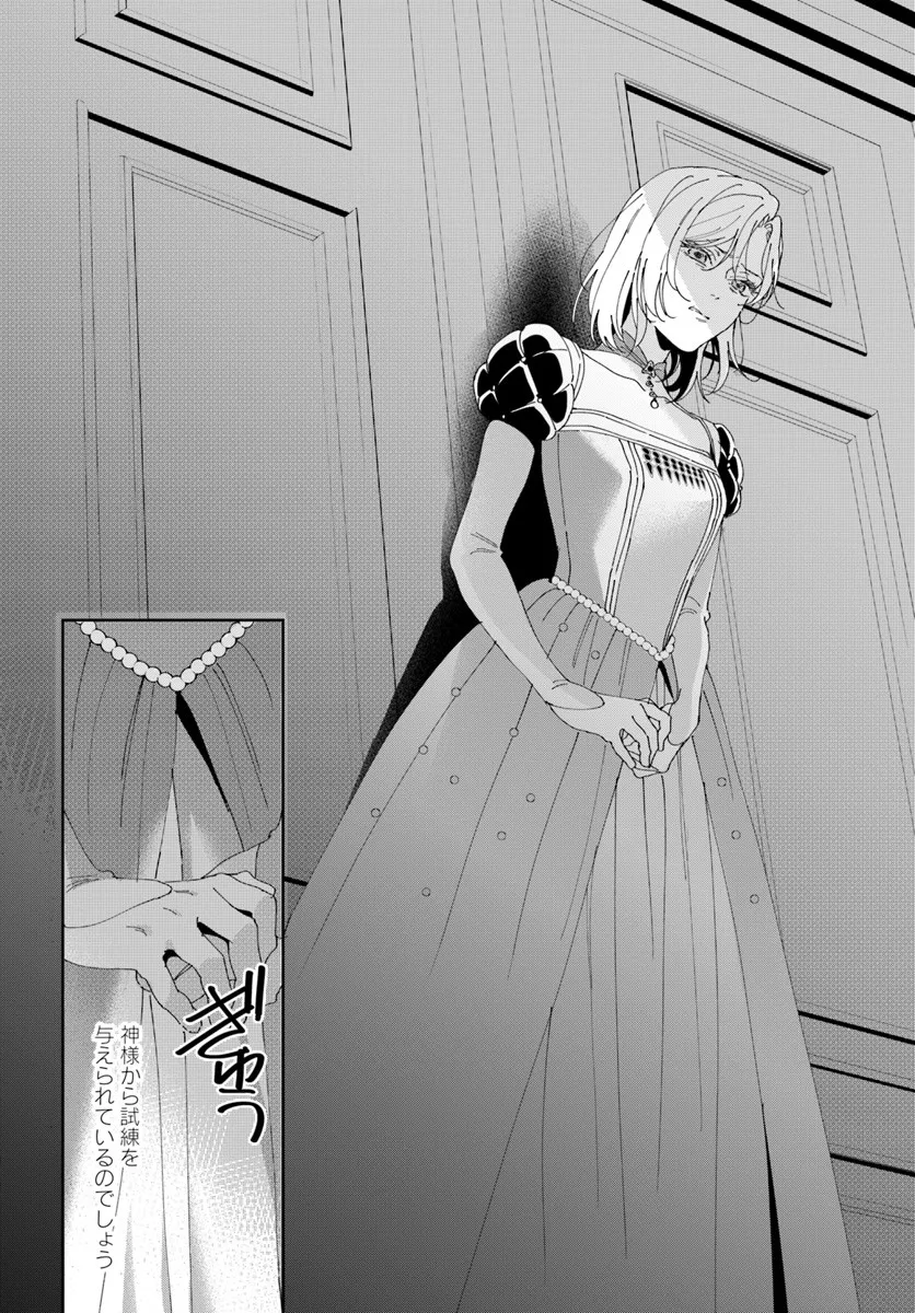 Daiichi Oujo Lucia no Kikan to Kareinaru Kaishingeki - Chapter 2 - Page 16