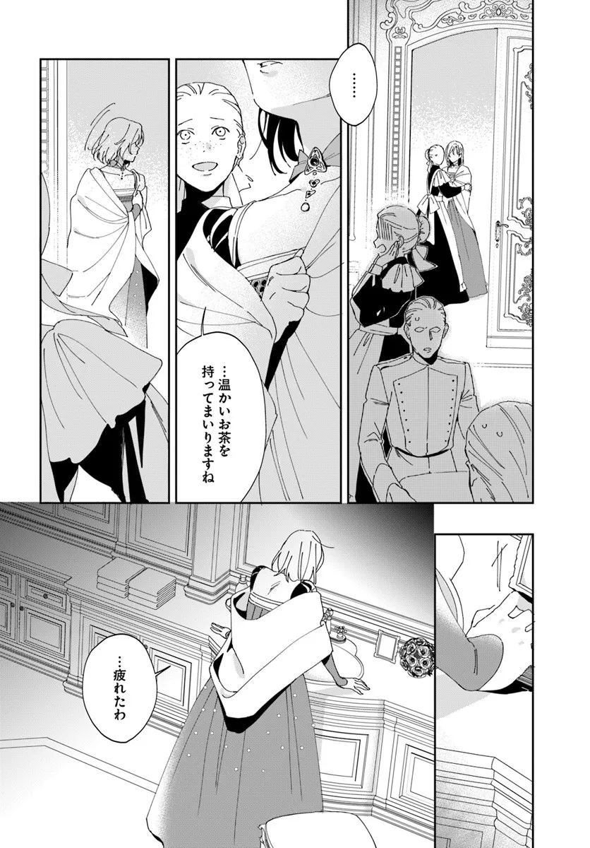 Daiichi Oujo Lucia no Kikan to Kareinaru Kaishingeki - Chapter 2 - Page 24