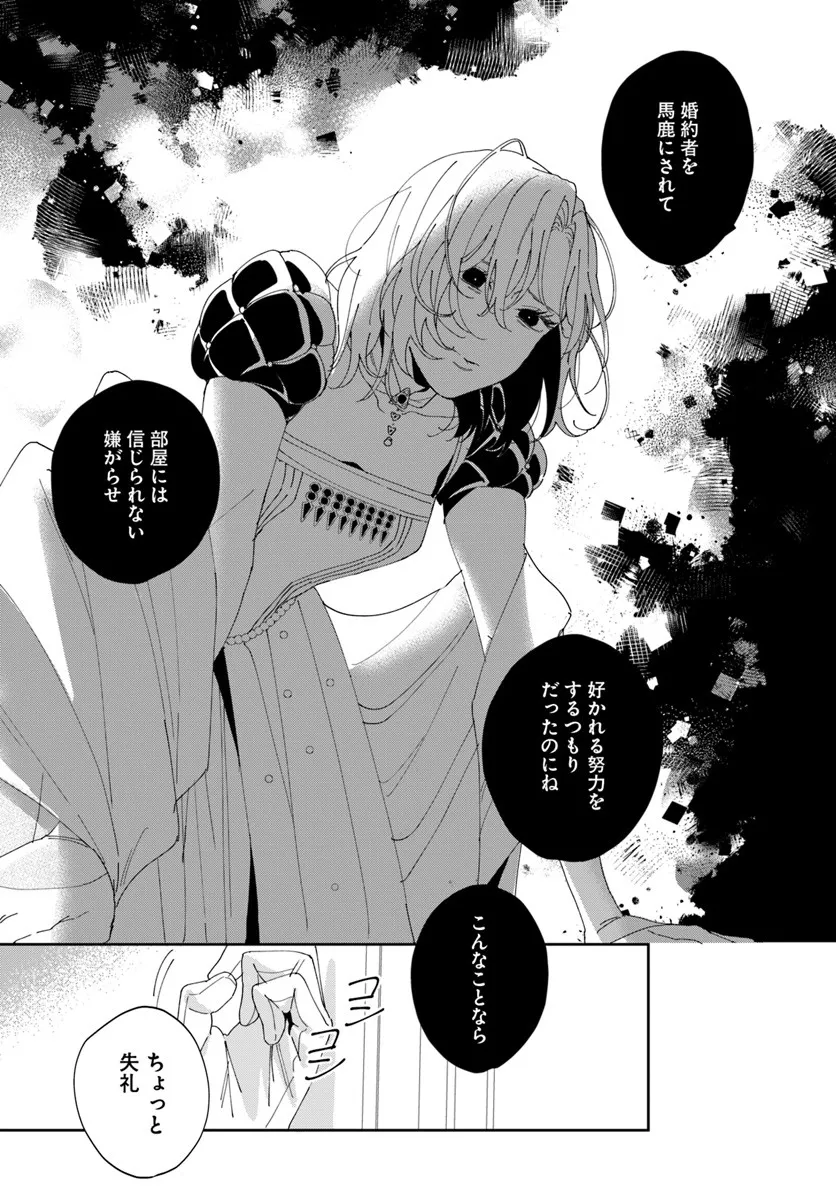 Daiichi Oujo Lucia no Kikan to Kareinaru Kaishingeki - Chapter 2 - Page 27