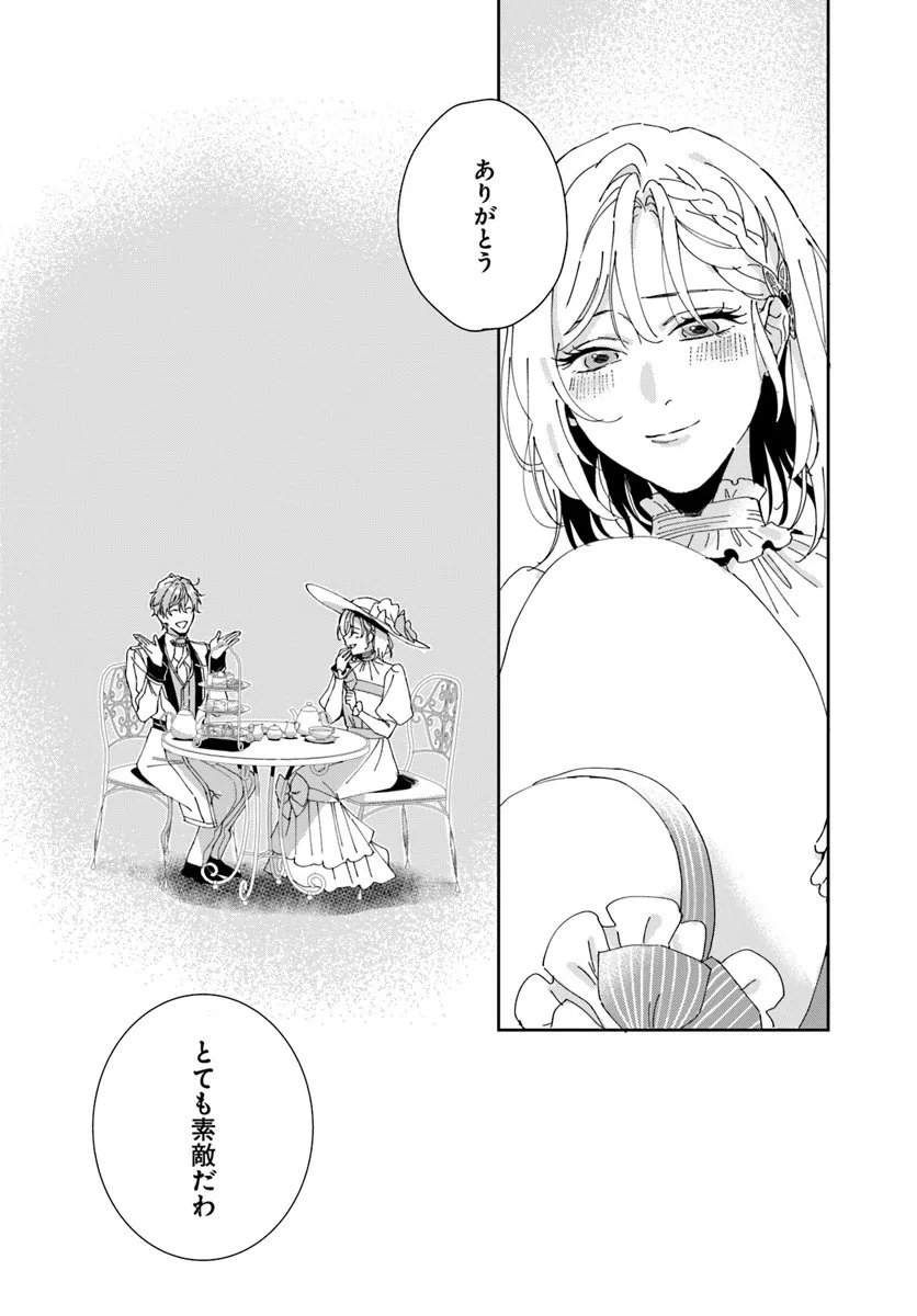 Daiichi Oujo Lucia no Kikan to Kareinaru Kaishingeki - Chapter 3 - Page 22