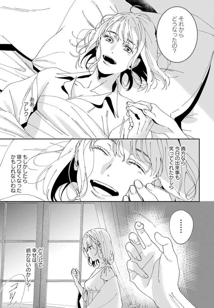 Daiichi Oujo Lucia no Kikan to Kareinaru Kaishingeki - Chapter 3 - Page 5