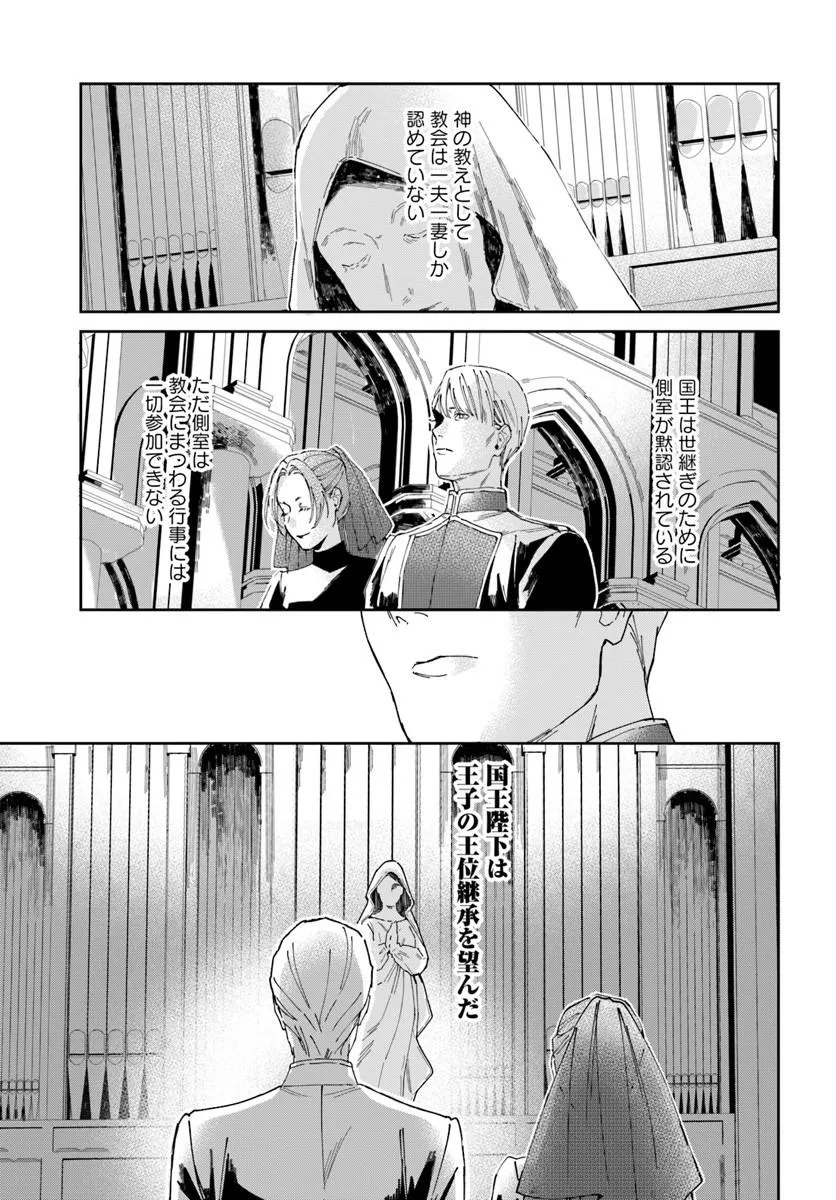 Daiichi Oujo Lucia no Kikan to Kareinaru Kaishingeki - Chapter 4 - Page 17