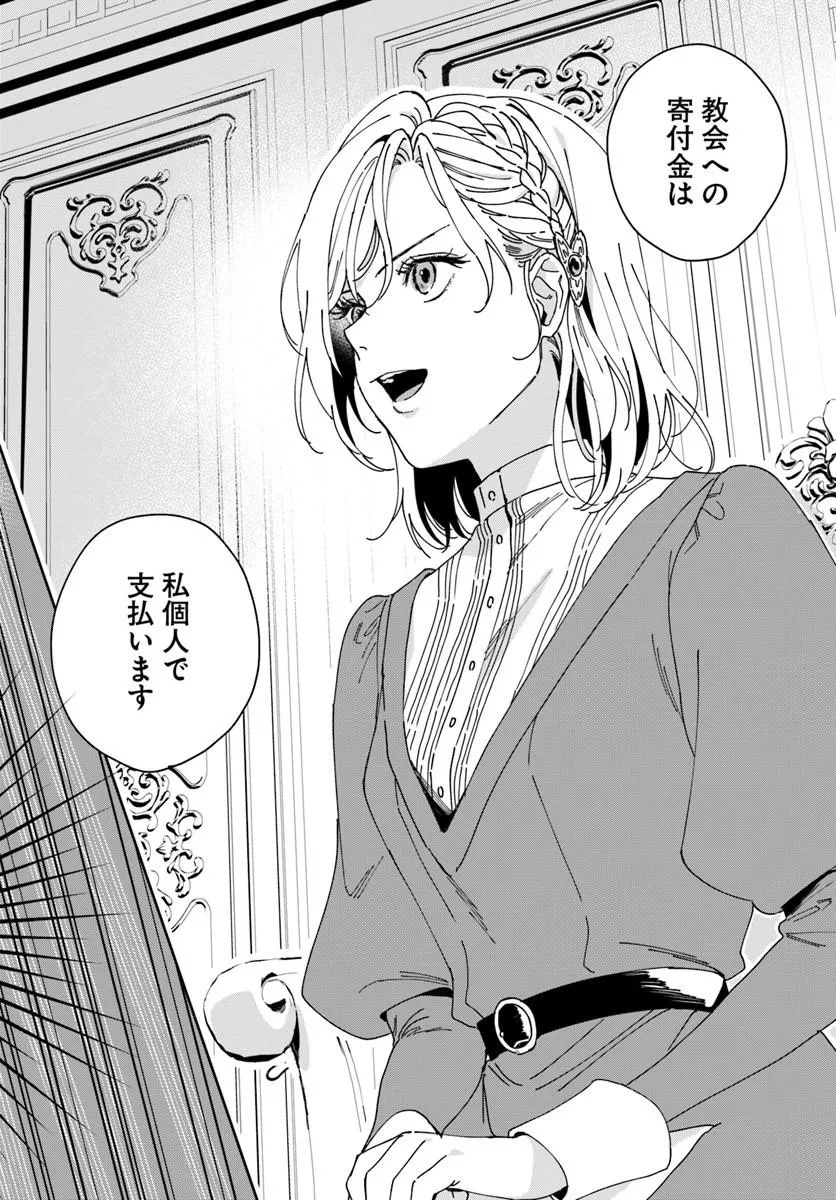 Daiichi Oujo Lucia no Kikan to Kareinaru Kaishingeki - Chapter 4 - Page 30