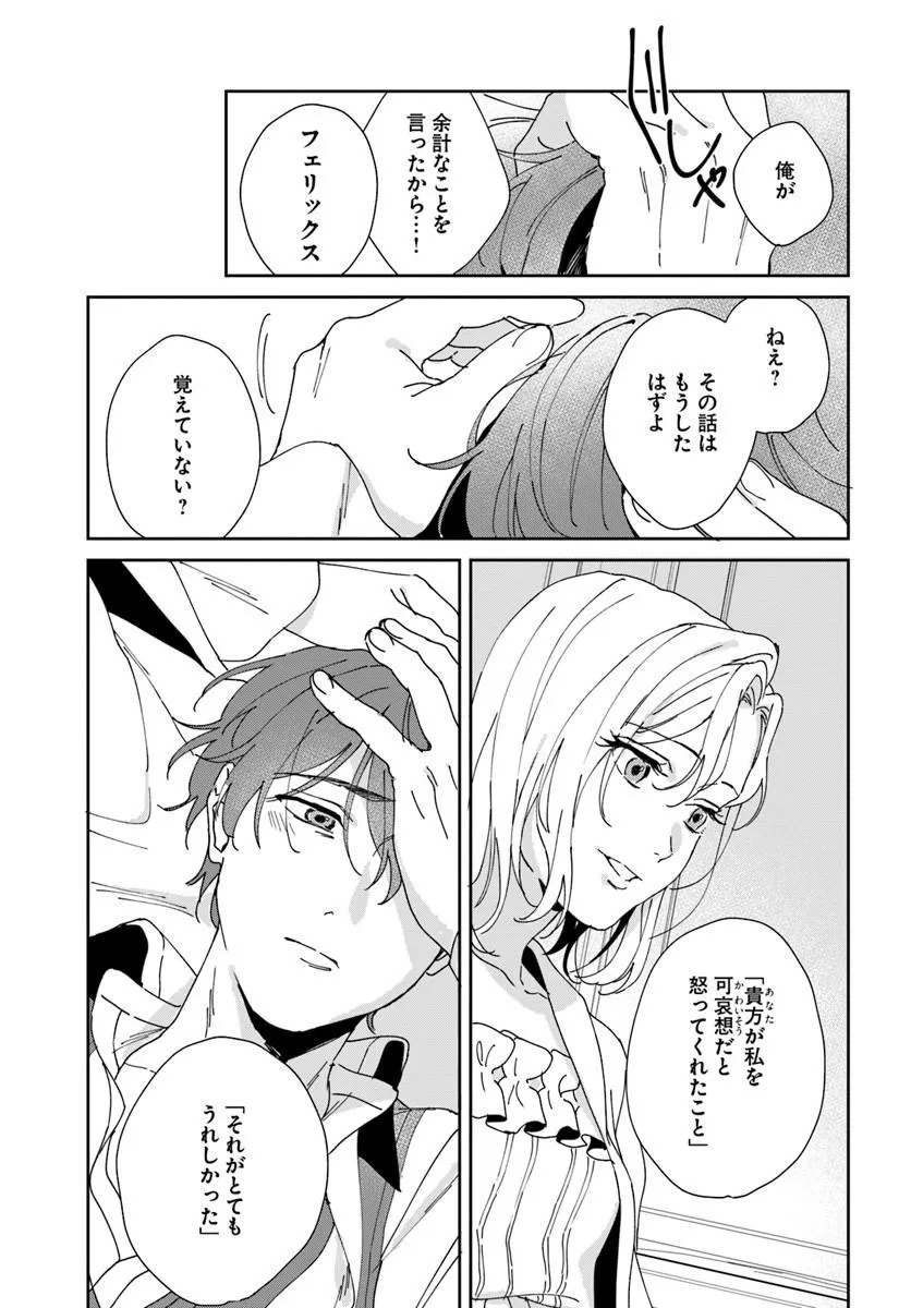 Daiichi Oujo Lucia no Kikan to Kareinaru Kaishingeki - Chapter 5 - Page 13