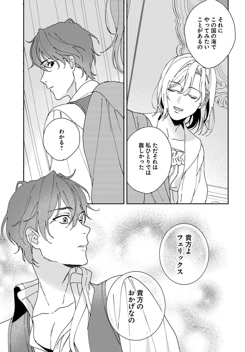 Daiichi Oujo Lucia no Kikan to Kareinaru Kaishingeki - Chapter 5 - Page 15