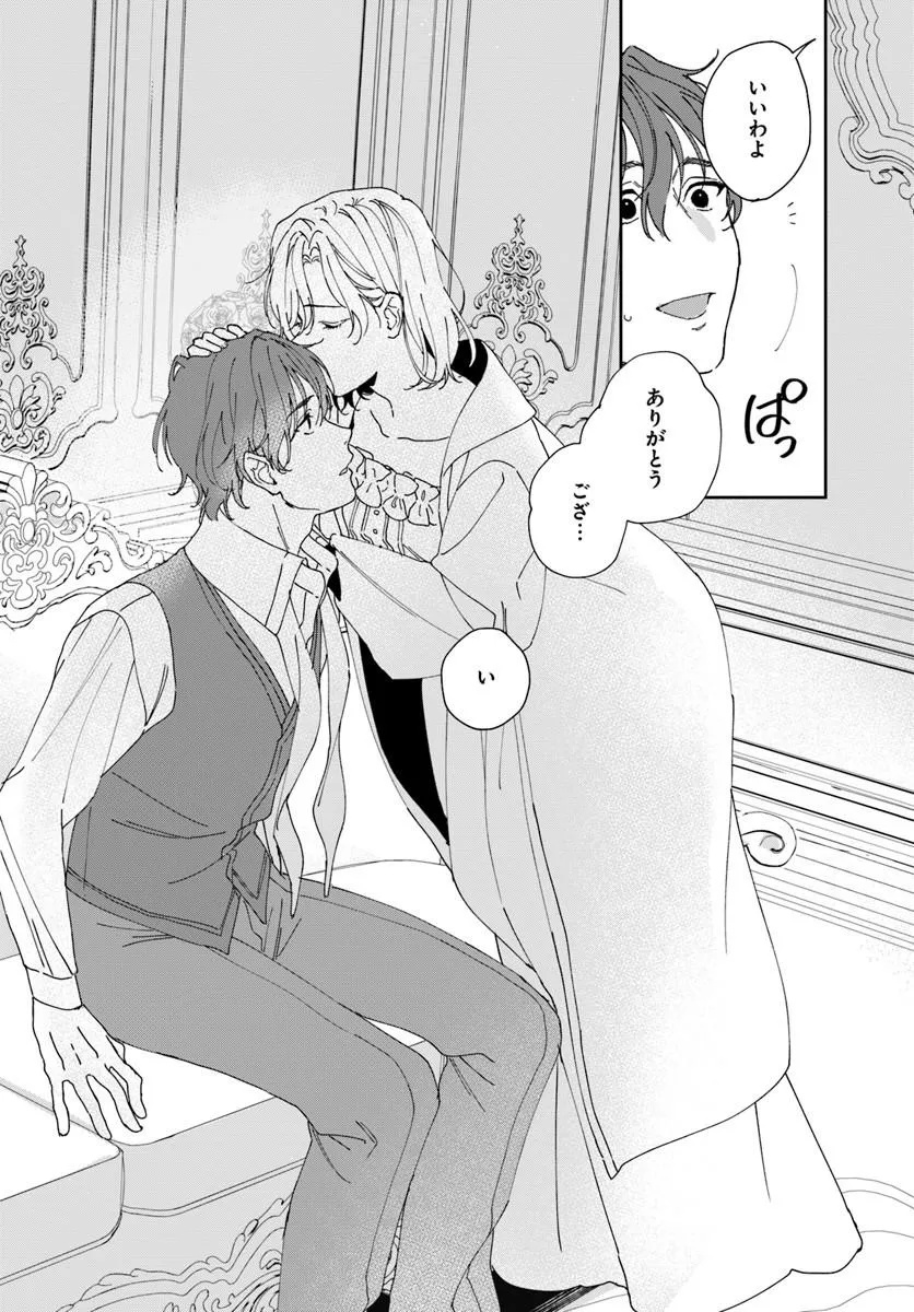 Daiichi Oujo Lucia no Kikan to Kareinaru Kaishingeki - Chapter 5 - Page 20