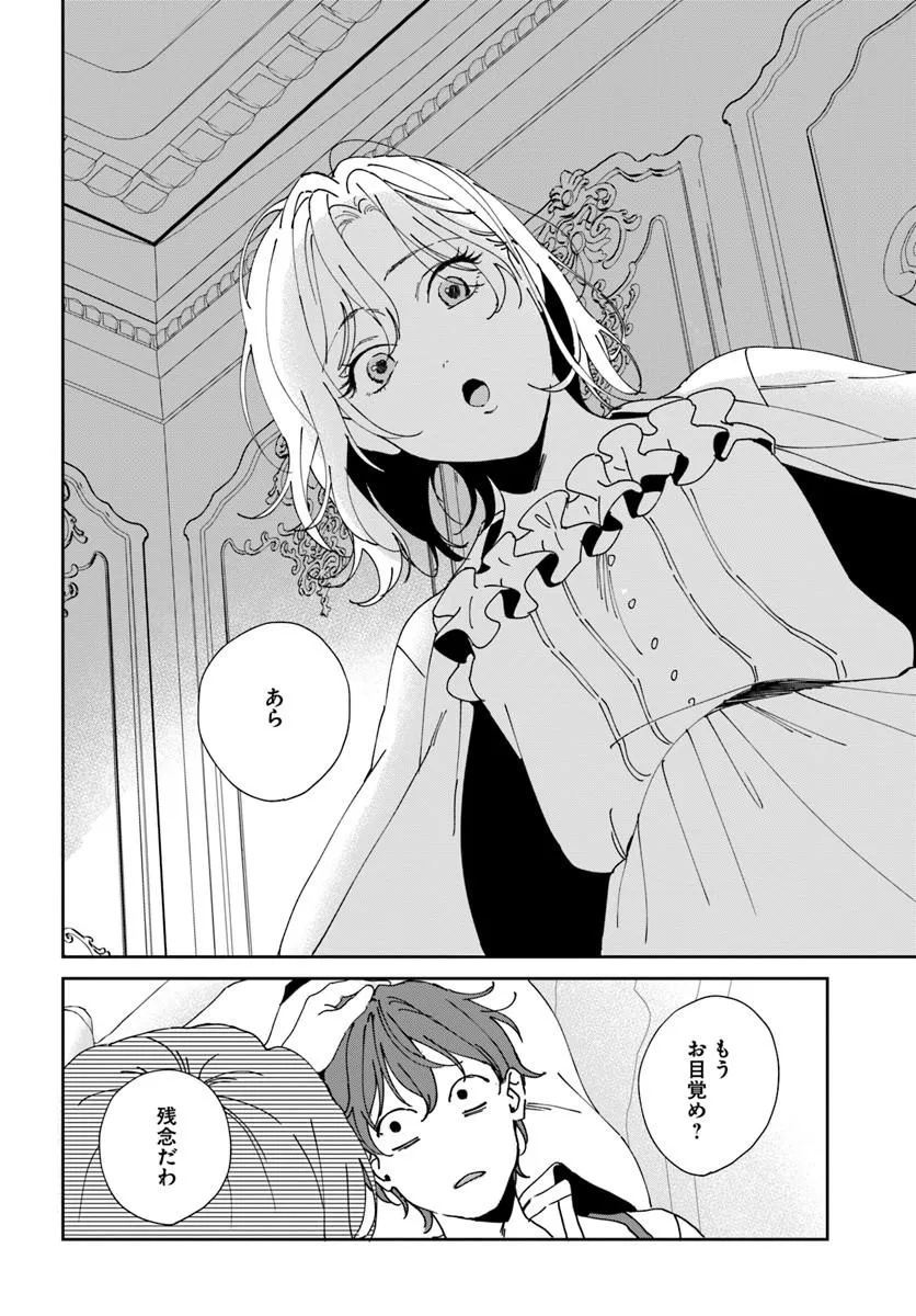 Daiichi Oujo Lucia no Kikan to Kareinaru Kaishingeki - Chapter 5 - Page 8