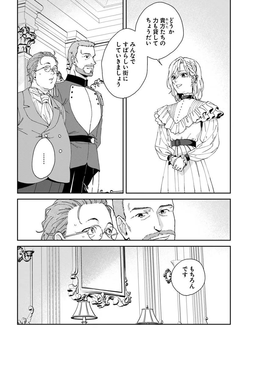 Daiichi Oujo Lucia no Kikan to Kareinaru Kaishingeki - Chapter 6 - Page 12