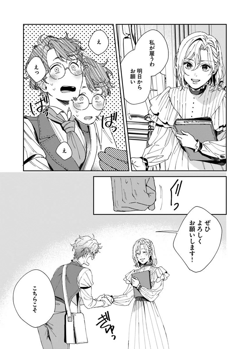 Daiichi Oujo Lucia no Kikan to Kareinaru Kaishingeki - Chapter 6 - Page 19