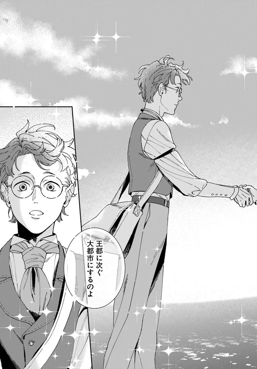 Daiichi Oujo Lucia no Kikan to Kareinaru Kaishingeki - Chapter 6 - Page 23