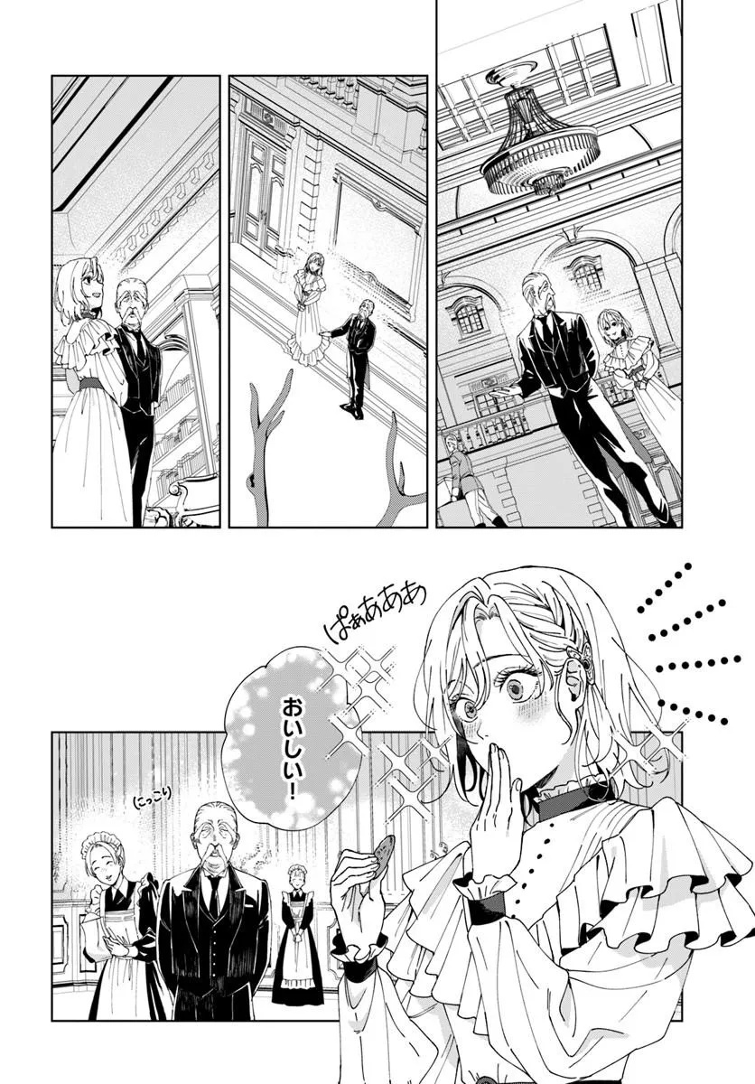 Daiichi Oujo Lucia no Kikan to Kareinaru Kaishingeki - Chapter 6 - Page 6