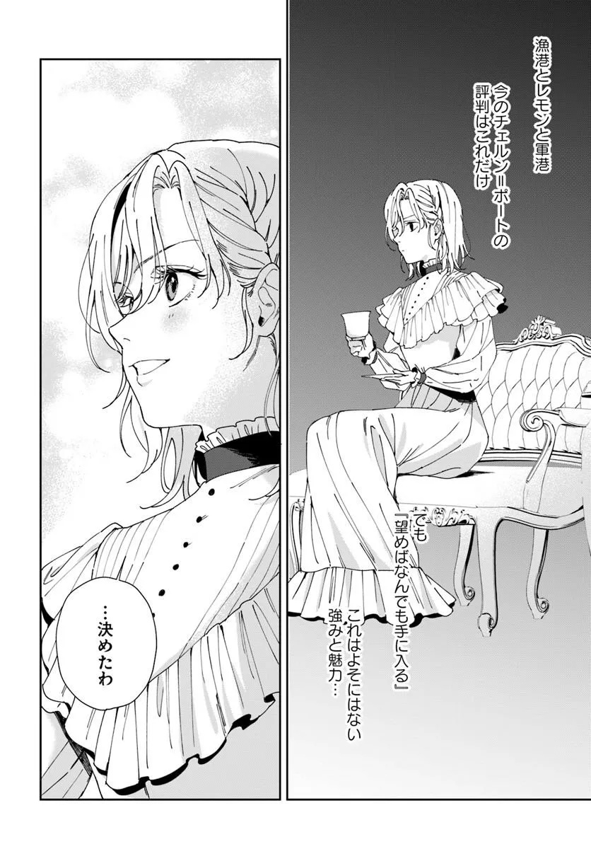 Daiichi Oujo Lucia no Kikan to Kareinaru Kaishingeki - Chapter 6 - Page 8