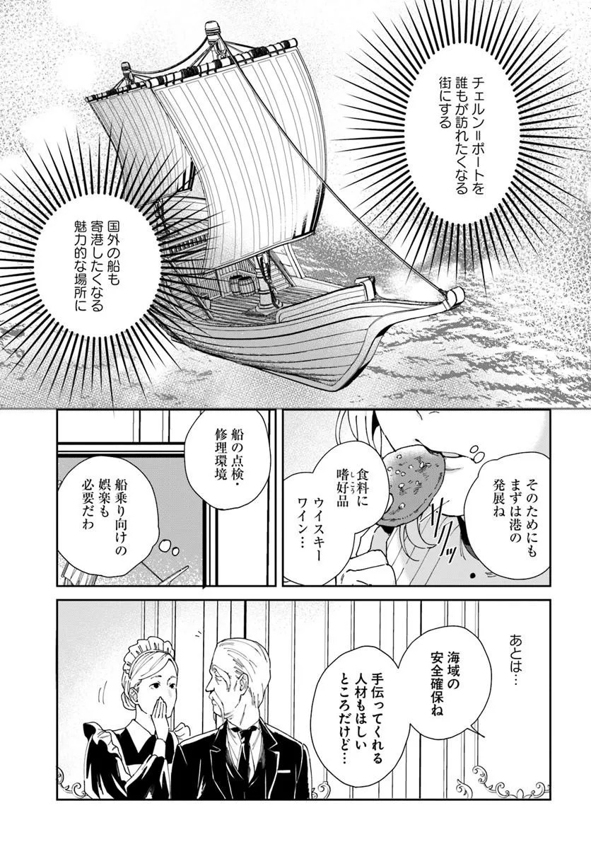 Daiichi Oujo Lucia no Kikan to Kareinaru Kaishingeki - Chapter 6 - Page 9