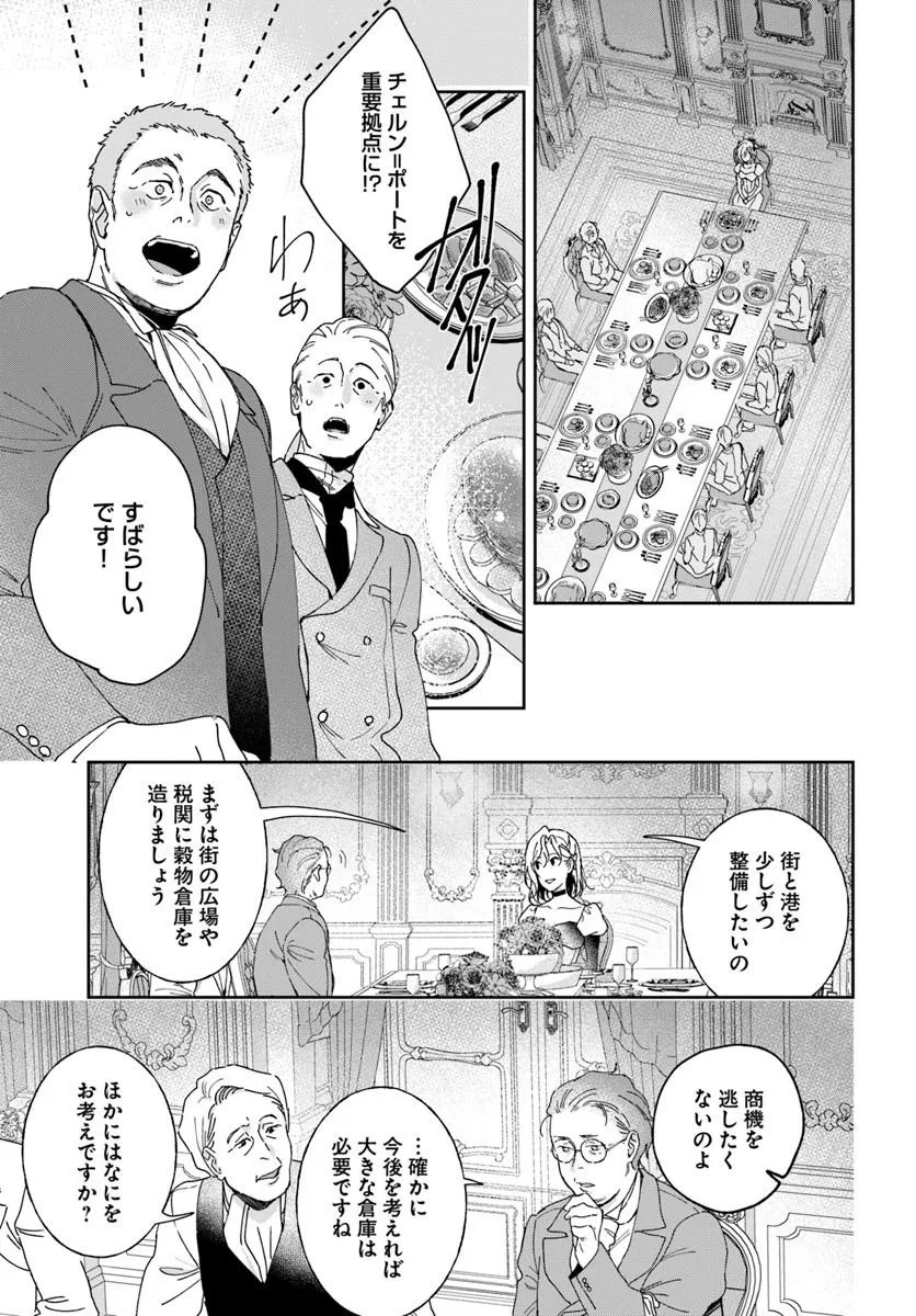 Daiichi Oujo Lucia no Kikan to Kareinaru Kaishingeki - Chapter 7 - Page 13