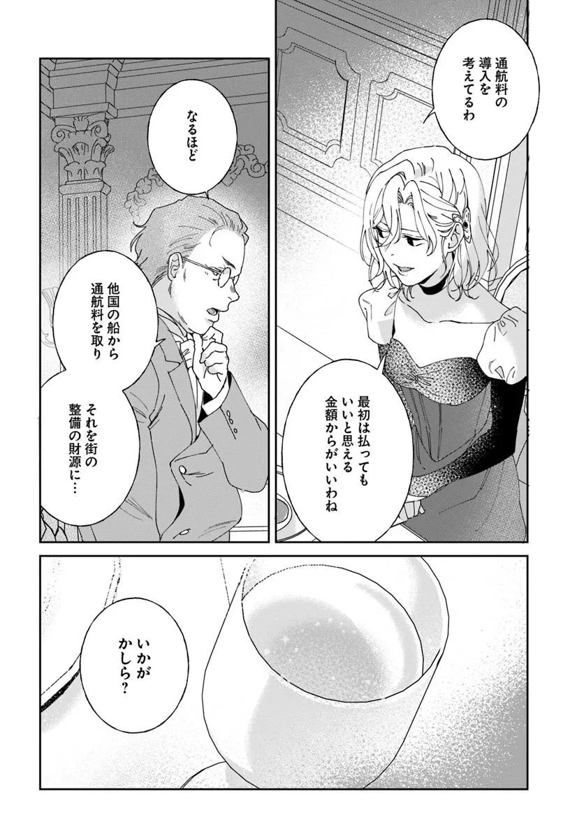 Daiichi Oujo Lucia no Kikan to Kareinaru Kaishingeki - Chapter 7 - Page 14