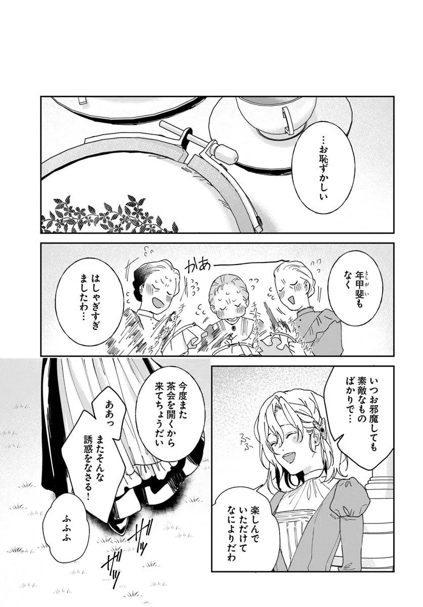 Daiichi Oujo Lucia no Kikan to Kareinaru Kaishingeki - Chapter 7 - Page 17