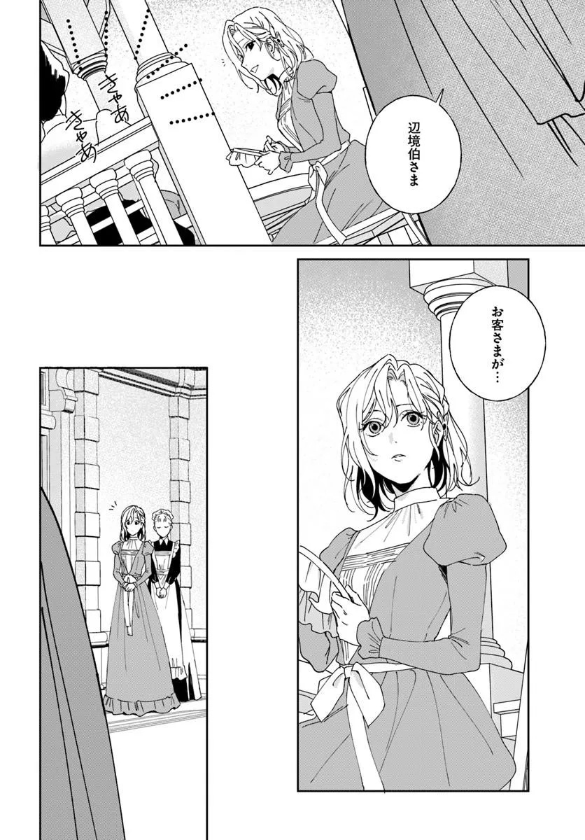 Daiichi Oujo Lucia no Kikan to Kareinaru Kaishingeki - Chapter 7 - Page 18
