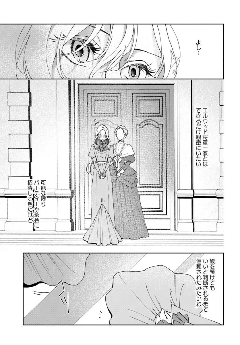 Daiichi Oujo Lucia no Kikan to Kareinaru Kaishingeki - Chapter 7 - Page 21