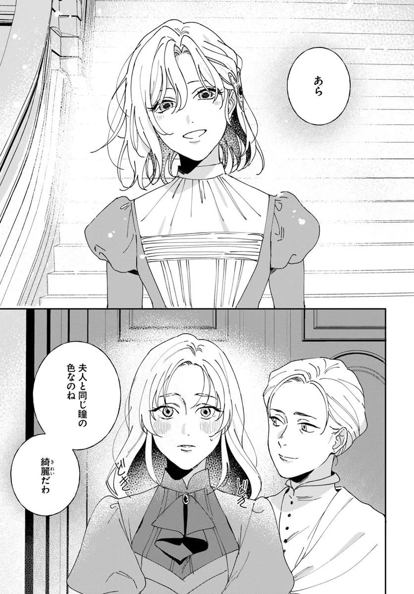Daiichi Oujo Lucia no Kikan to Kareinaru Kaishingeki - Chapter 7 - Page 23