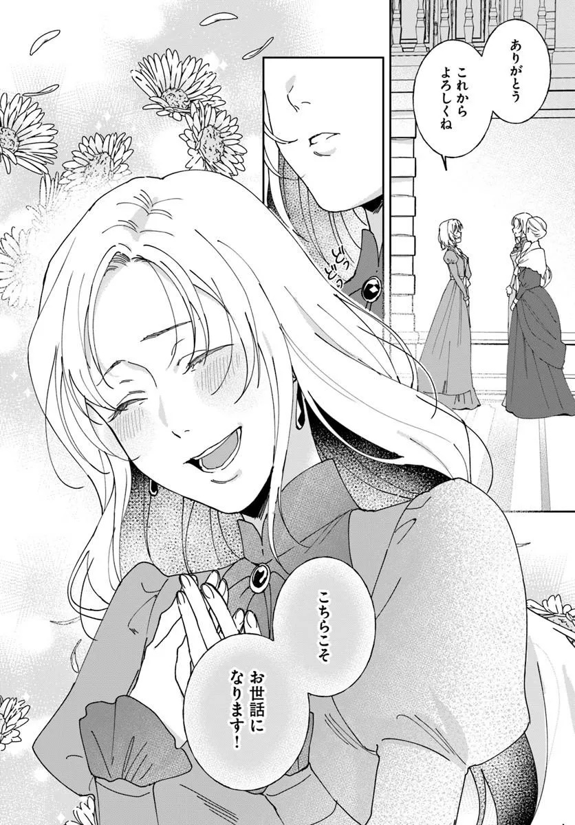 Daiichi Oujo Lucia no Kikan to Kareinaru Kaishingeki - Chapter 7 - Page 24