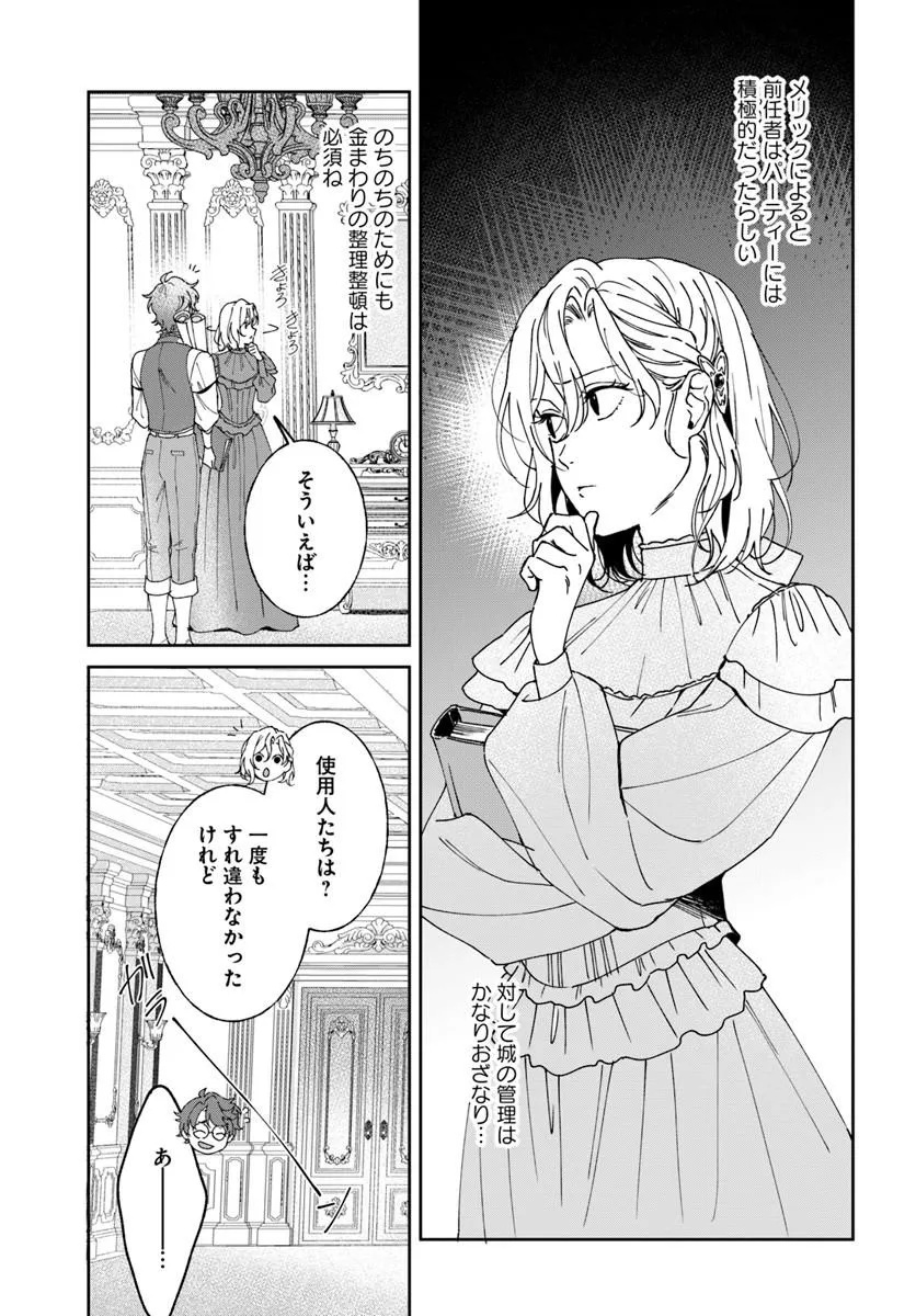 Daiichi Oujo Lucia no Kikan to Kareinaru Kaishingeki - Chapter 7 - Page 3