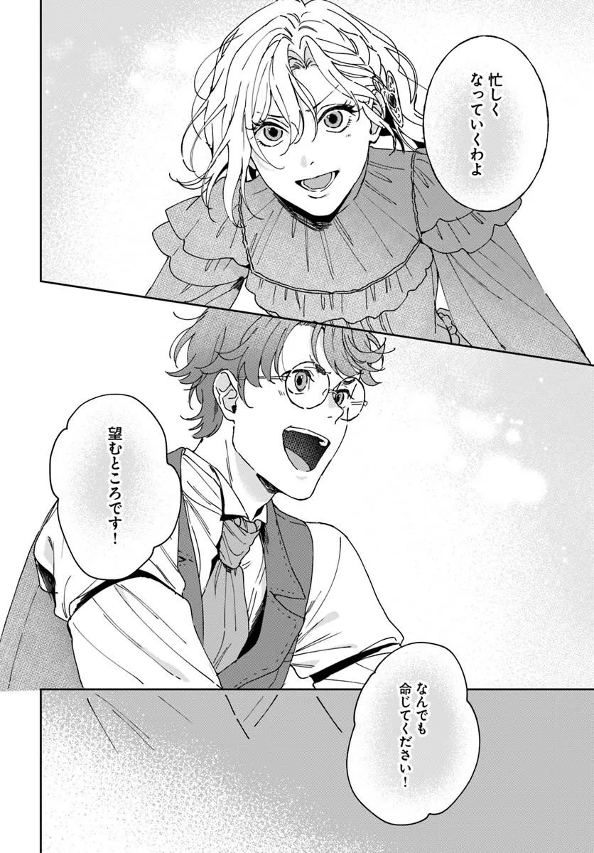 Daiichi Oujo Lucia no Kikan to Kareinaru Kaishingeki - Chapter 7 - Page 8