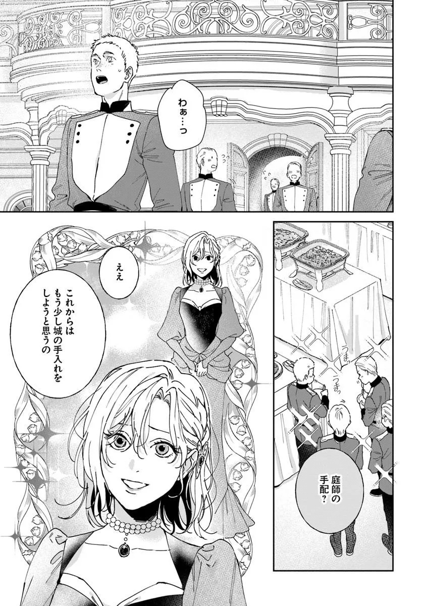Daiichi Oujo Lucia no Kikan to Kareinaru Kaishingeki - Chapter 7 - Page 9