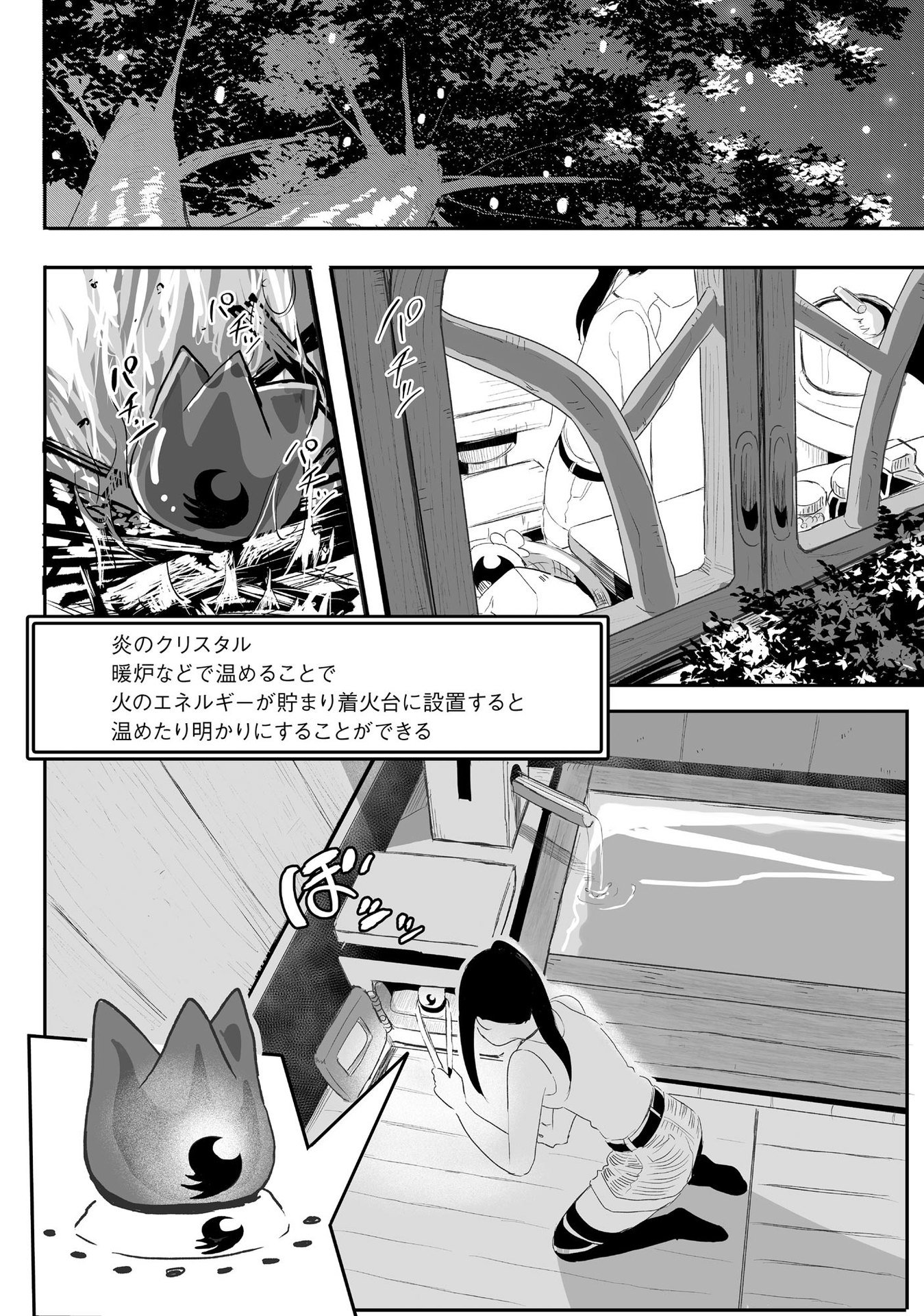 Daiku Joshi to Shota Chibi Tanuki no Isekai Kojima Slow Life - Chapter 1 - Page 19