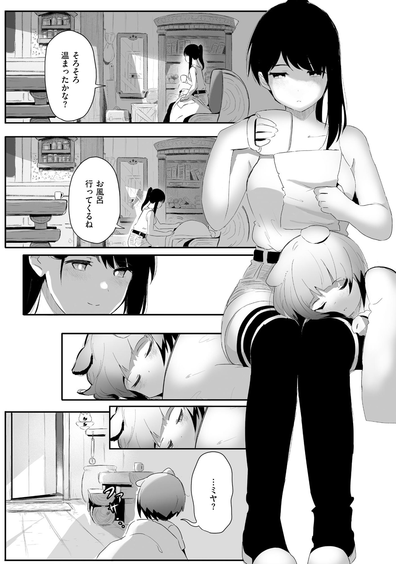 Daiku Joshi to Shota Chibi Tanuki no Isekai Kojima Slow Life - Chapter 1 - Page 20
