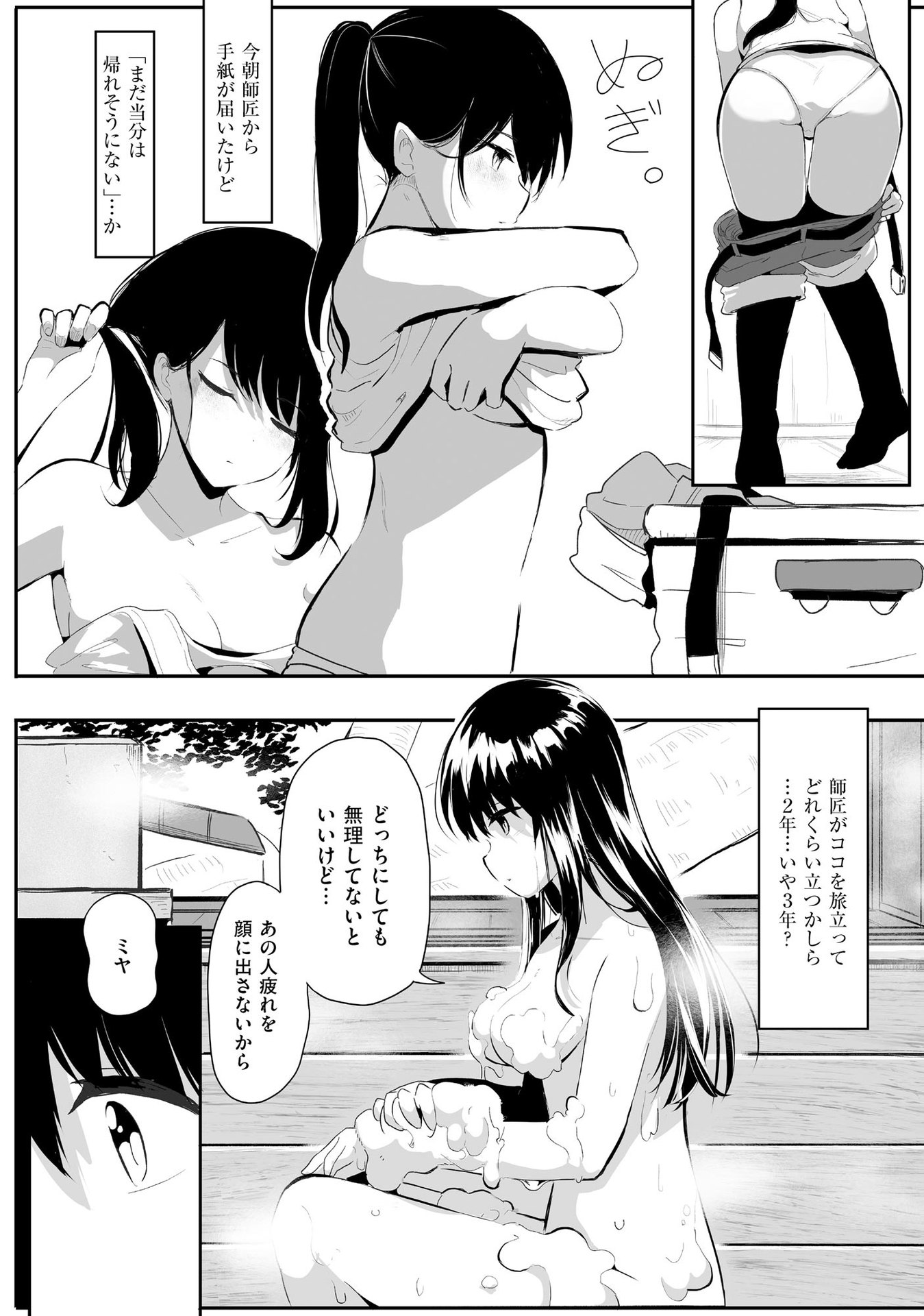 Daiku Joshi to Shota Chibi Tanuki no Isekai Kojima Slow Life - Chapter 1 - Page 21