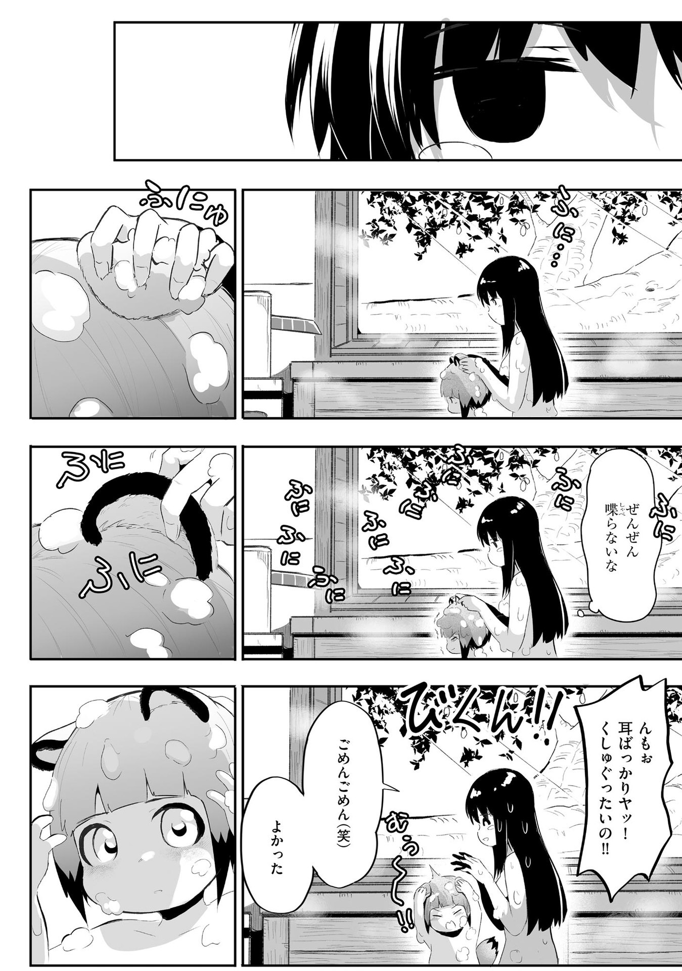Daiku Joshi to Shota Chibi Tanuki no Isekai Kojima Slow Life - Chapter 1 - Page 23