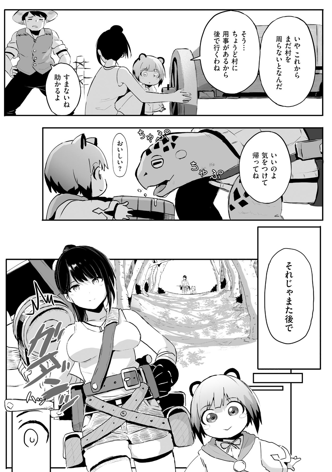 Daiku Joshi to Shota Chibi Tanuki no Isekai Kojima Slow Life - Chapter 1 - Page 6