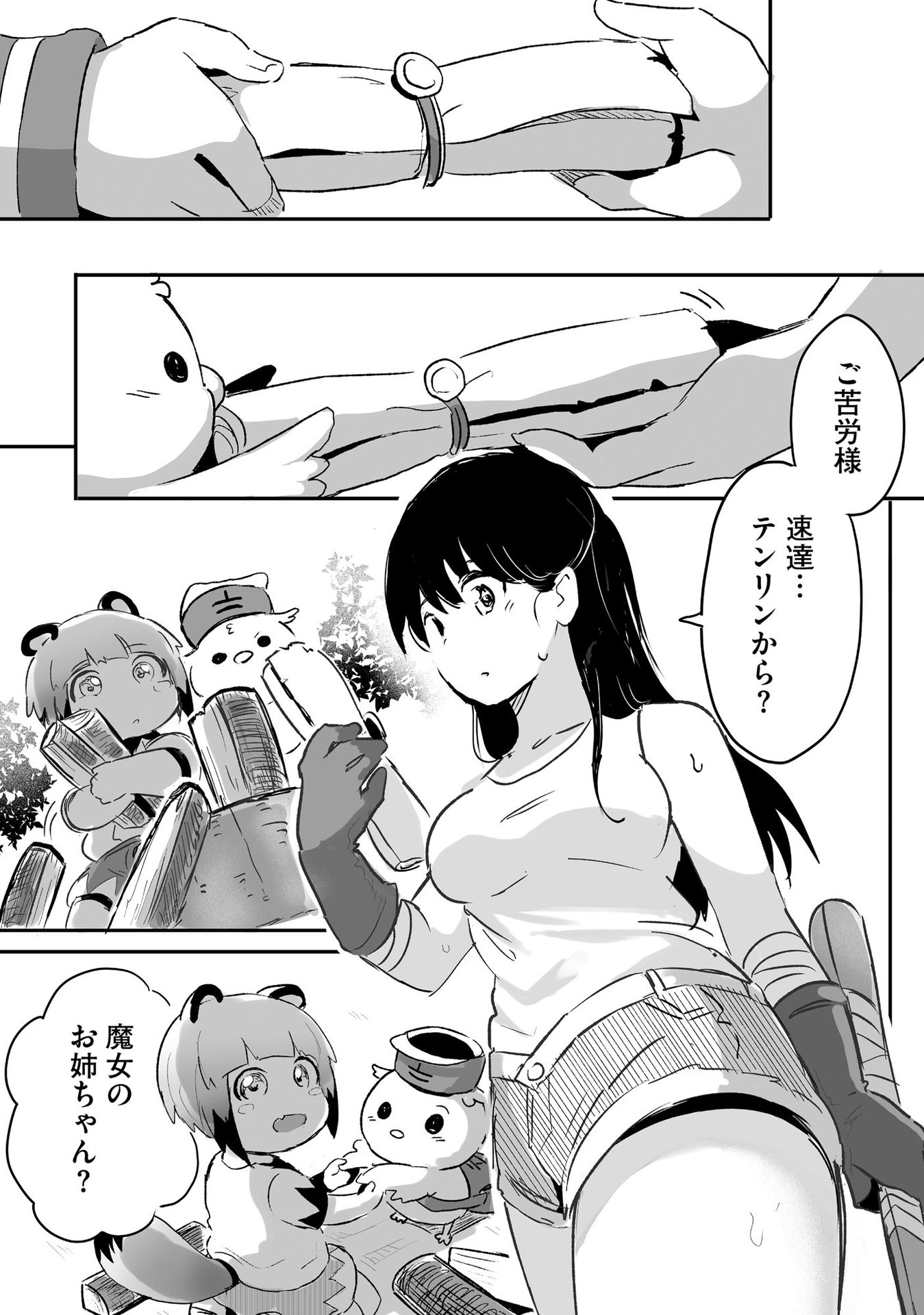 Daiku Joshi to Shota Chibi Tanuki no Isekai Kojima Slow Life - Chapter 2 - Page 10