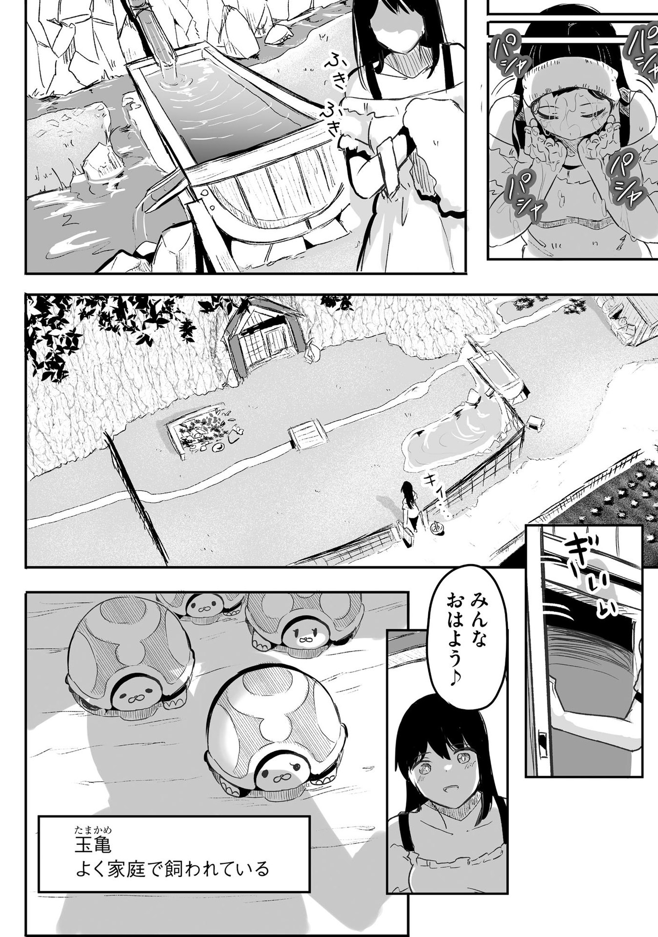 Daiku Joshi to Shota Chibi Tanuki no Isekai Kojima Slow Life - Chapter 2 - Page 2
