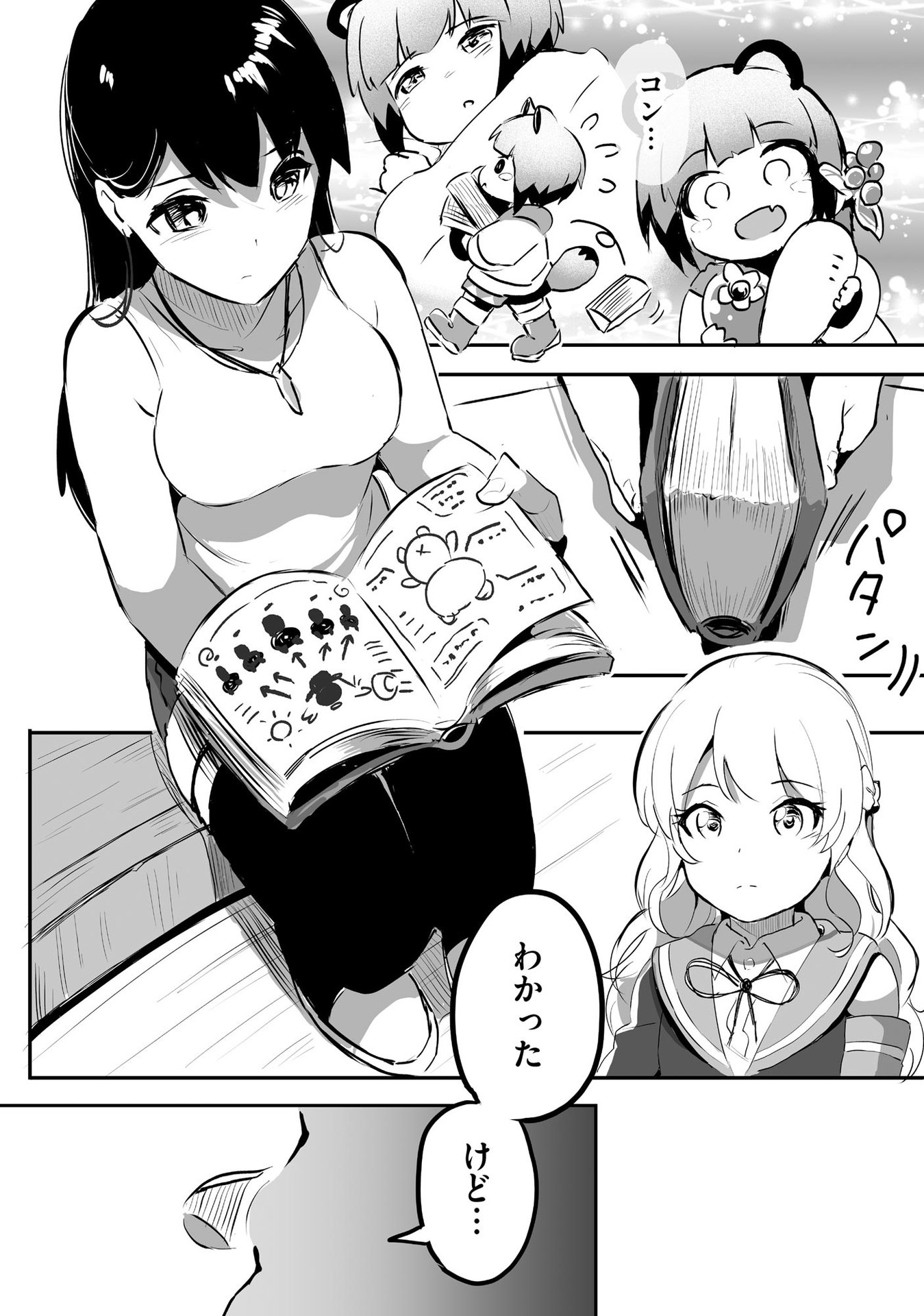 Daiku Joshi to Shota Chibi Tanuki no Isekai Kojima Slow Life - Chapter 2 - Page 22