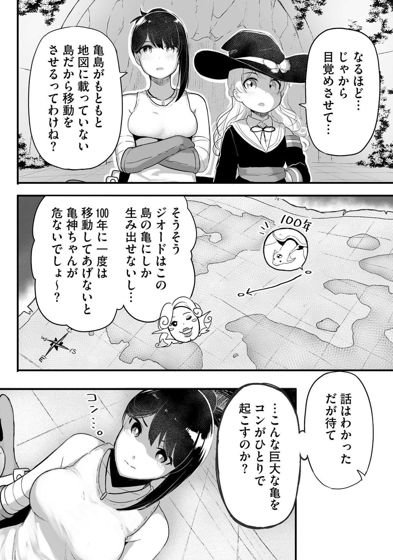 Daiku Joshi to Shota Chibi Tanuki no Isekai Kojima Slow Life - Chapter 3 - Page 12