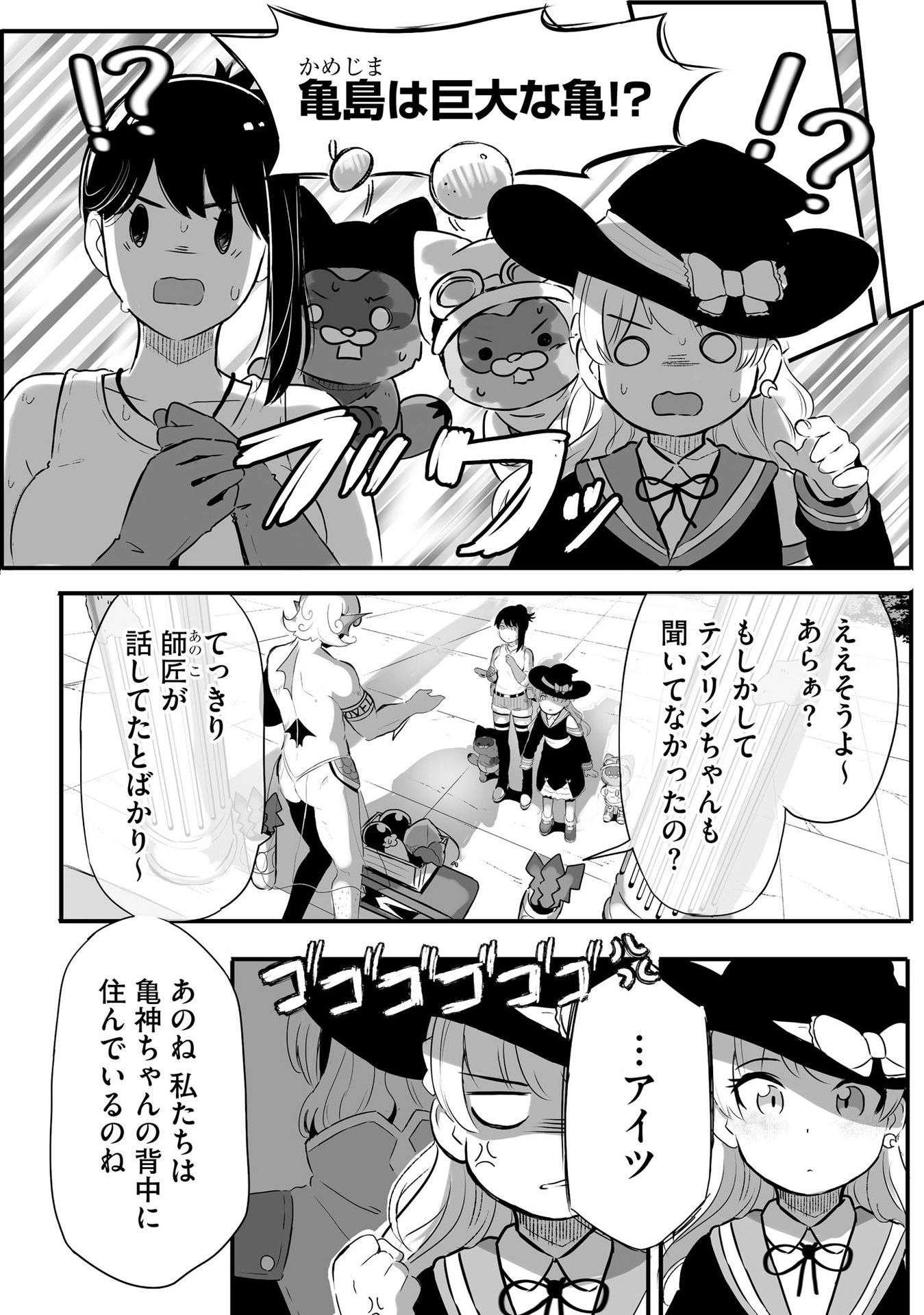 Daiku Joshi to Shota Chibi Tanuki no Isekai Kojima Slow Life - Chapter 3 - Page 8