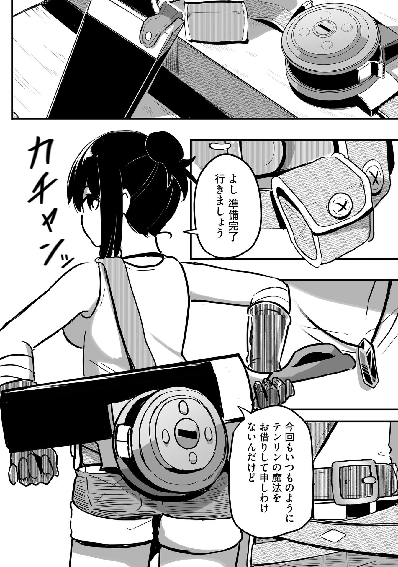 Daiku Joshi to Shota Chibi Tanuki no Isekai Kojima Slow Life - Chapter 4 - Page 22