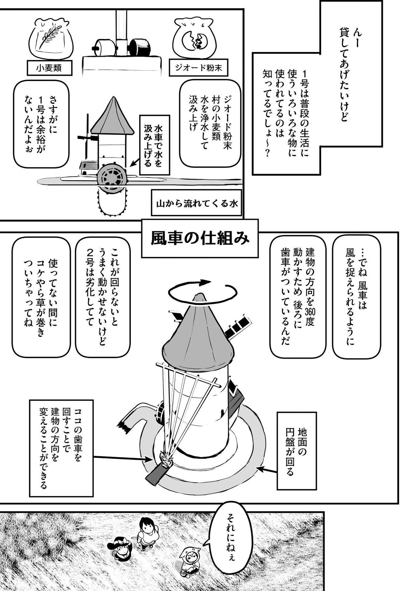 Daiku Joshi to Shota Chibi Tanuki no Isekai Kojima Slow Life - Chapter 4 - Page 5
