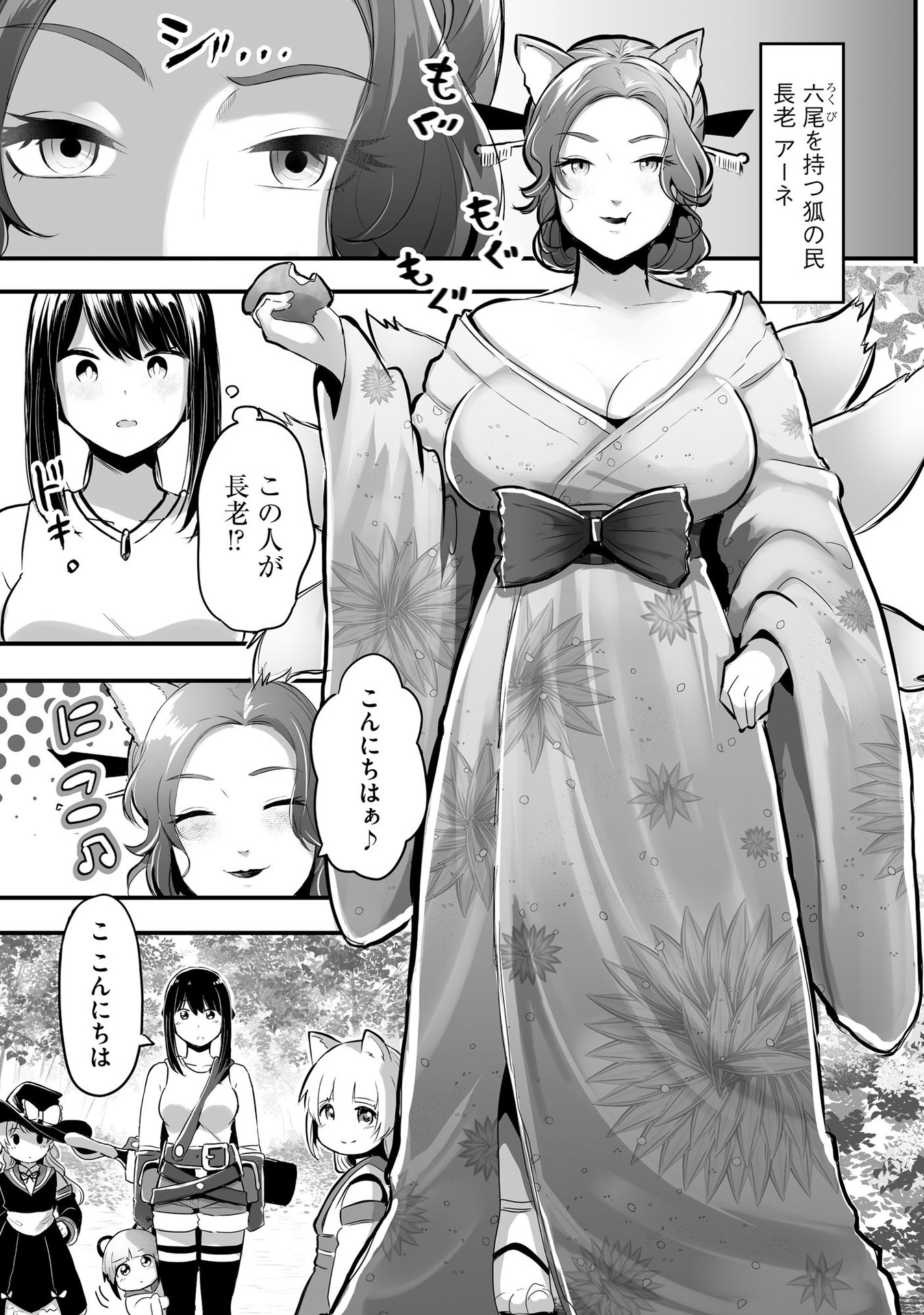 Daiku Joshi to Shota Chibi Tanuki no Isekai Kojima Slow Life - Chapter 5 - Page 13