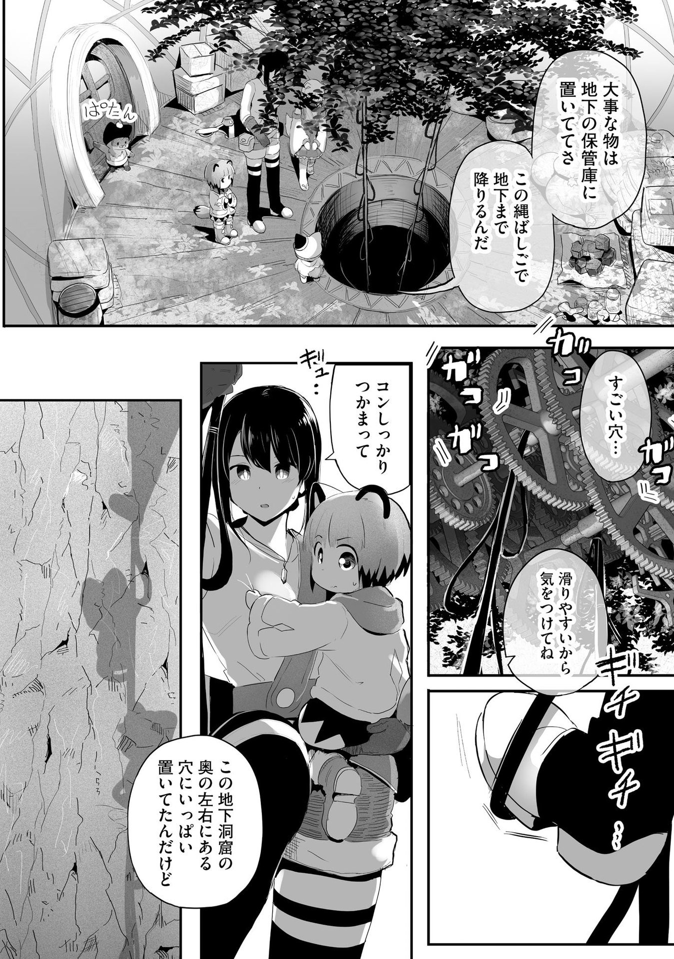 Daiku Joshi to Shota Chibi Tanuki no Isekai Kojima Slow Life - Chapter 6 - Page 10