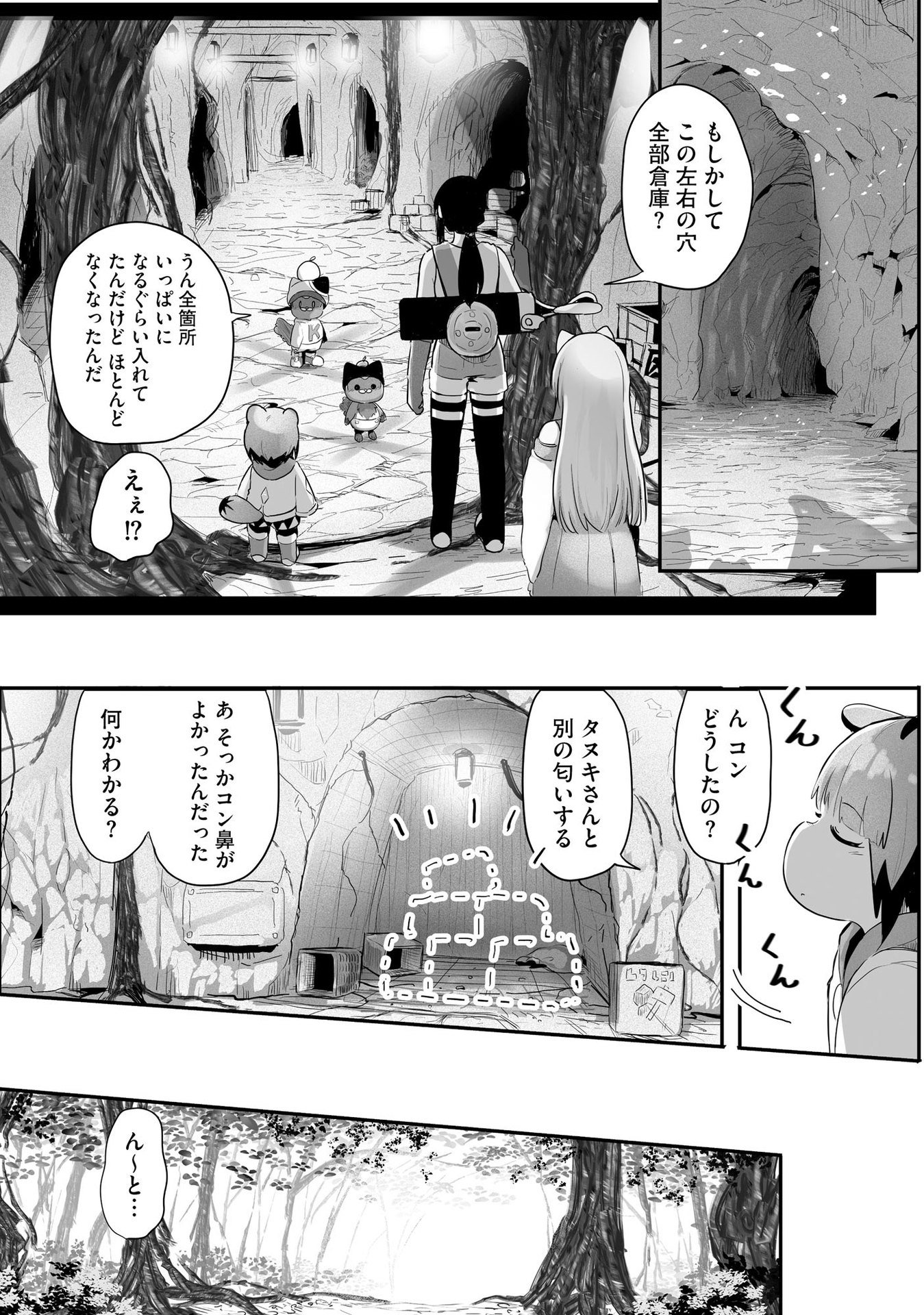 Daiku Joshi to Shota Chibi Tanuki no Isekai Kojima Slow Life - Chapter 6 - Page 11