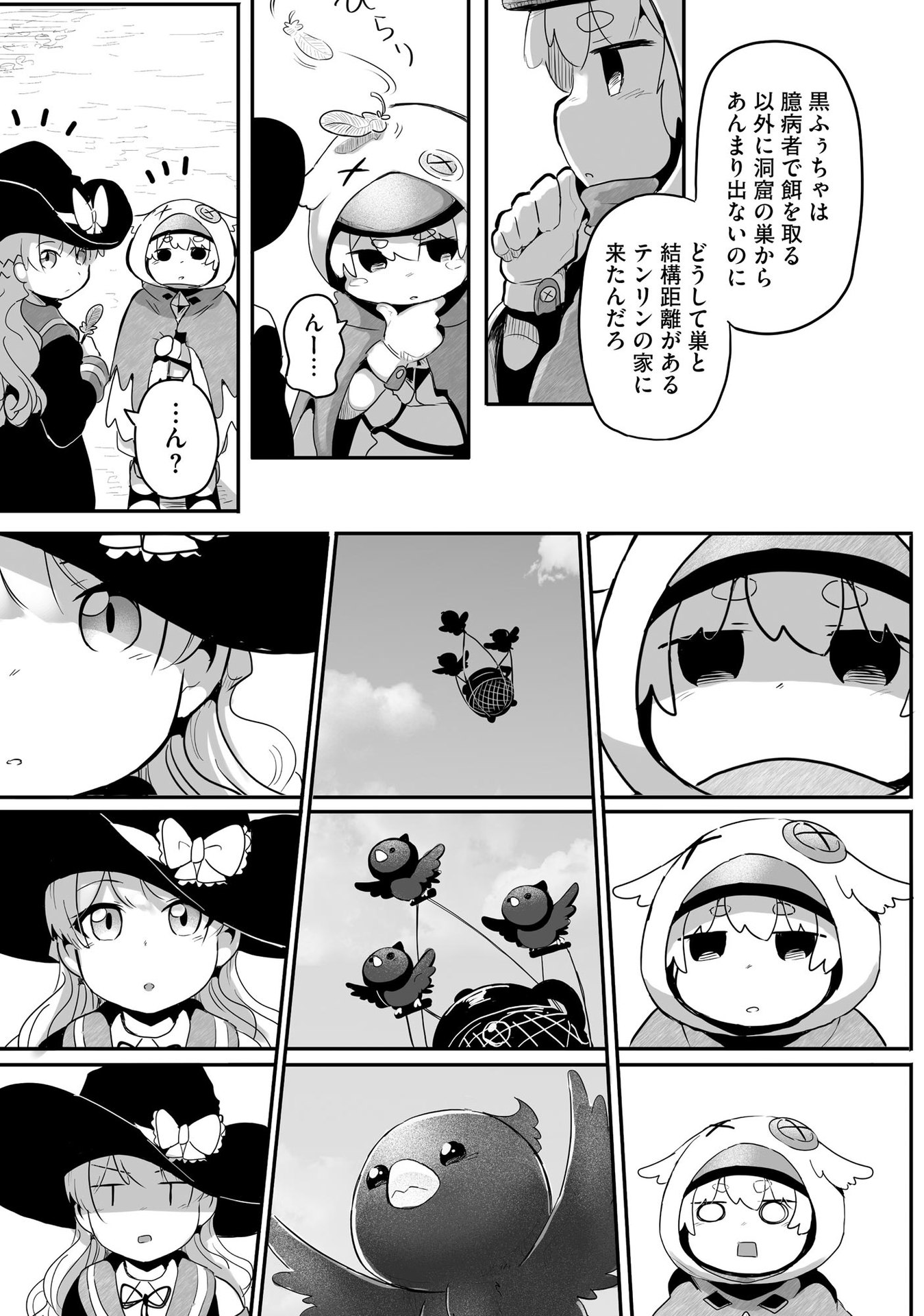 Daiku Joshi to Shota Chibi Tanuki no Isekai Kojima Slow Life - Chapter 6 - Page 13