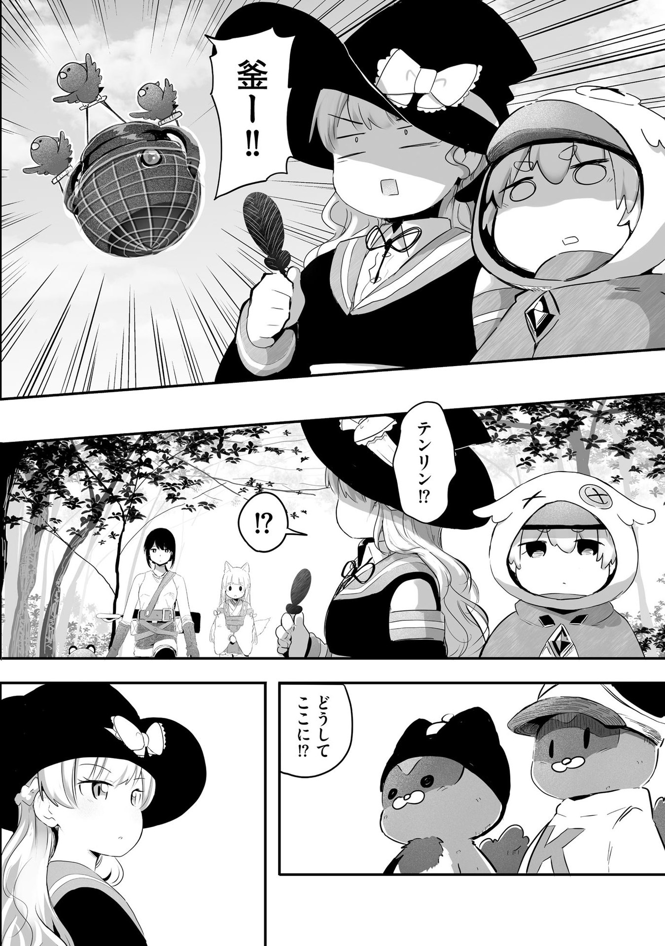 Daiku Joshi to Shota Chibi Tanuki no Isekai Kojima Slow Life - Chapter 6 - Page 14