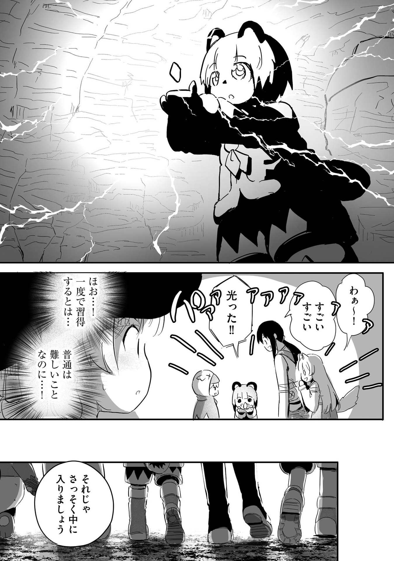 Daiku Joshi to Shota Chibi Tanuki no Isekai Kojima Slow Life - Chapter 6 - Page 18
