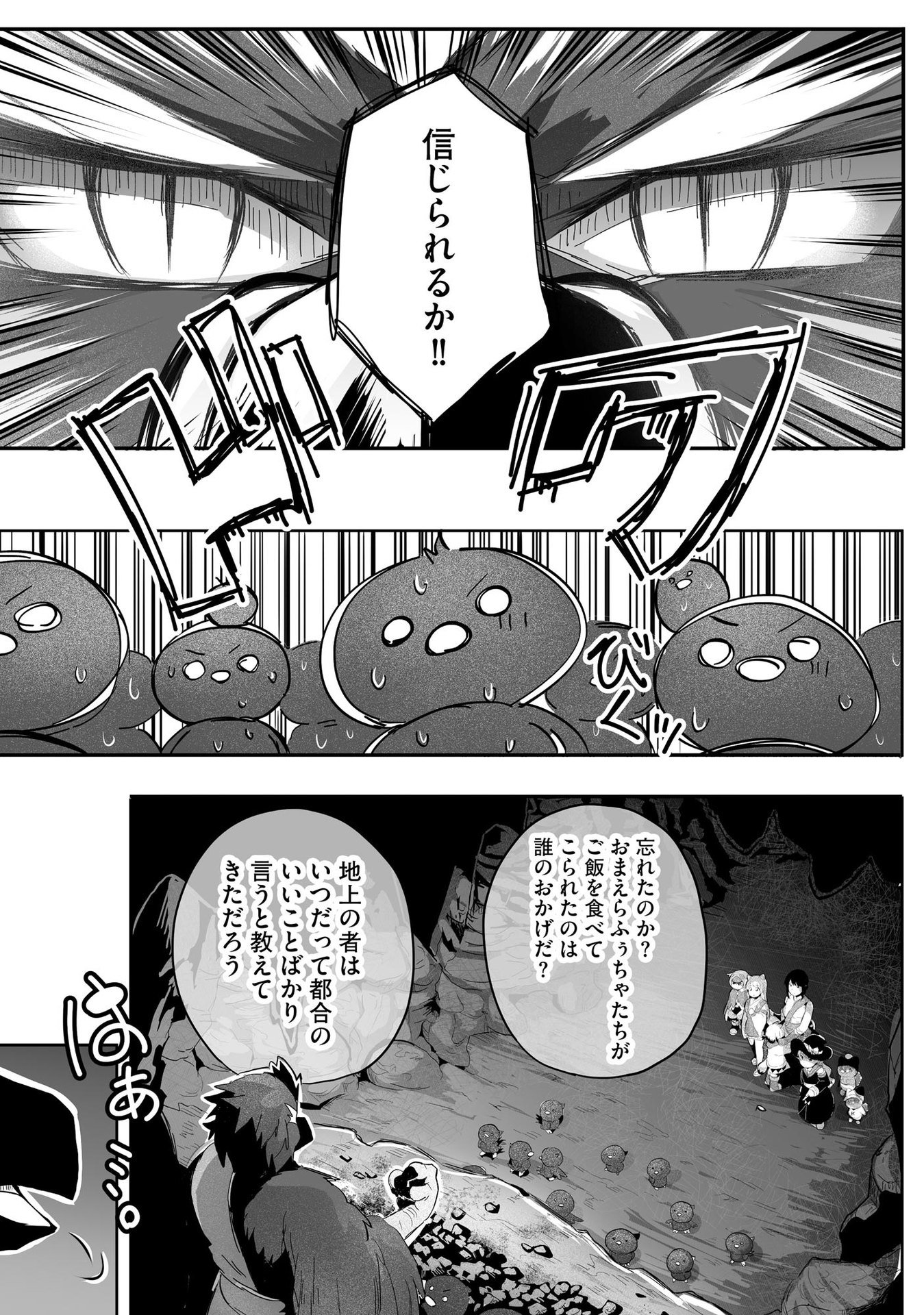 Daiku Joshi to Shota Chibi Tanuki no Isekai Kojima Slow Life - Chapter 7 - Page 15