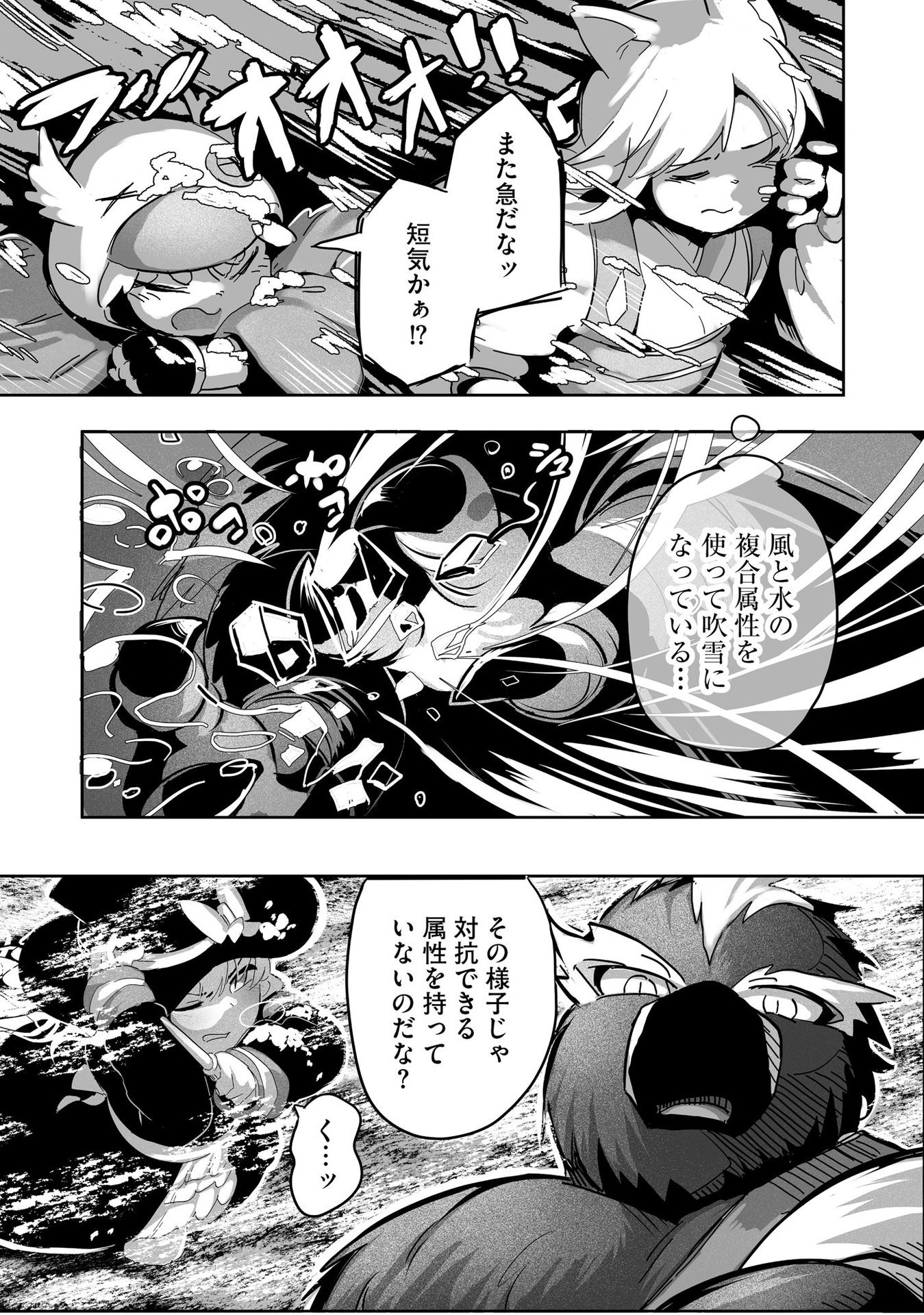Daiku Joshi to Shota Chibi Tanuki no Isekai Kojima Slow Life - Chapter 7 - Page 18