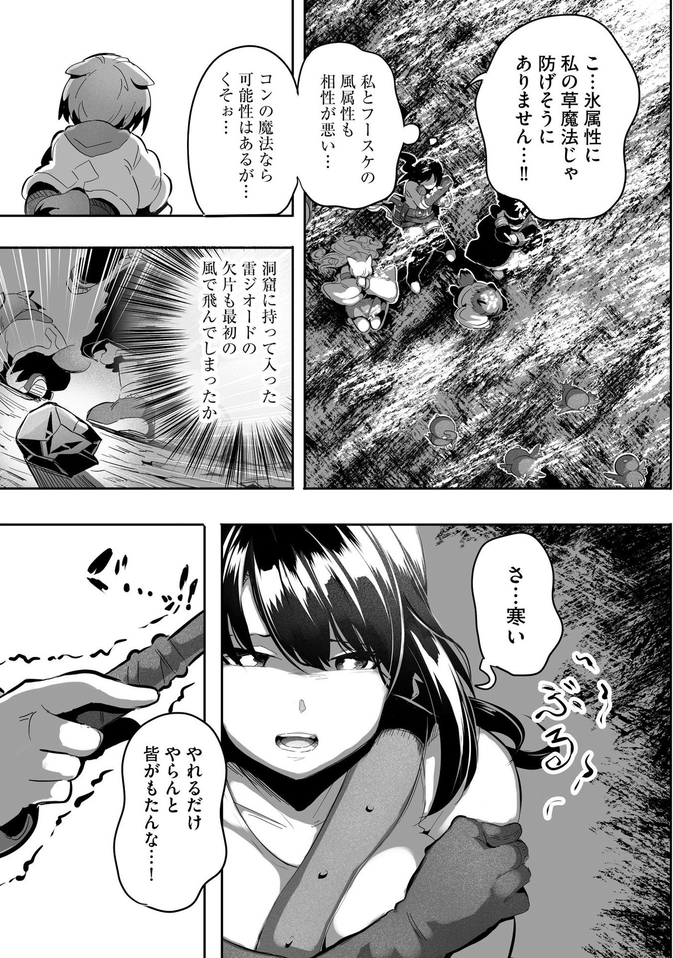 Daiku Joshi to Shota Chibi Tanuki no Isekai Kojima Slow Life - Chapter 7 - Page 19