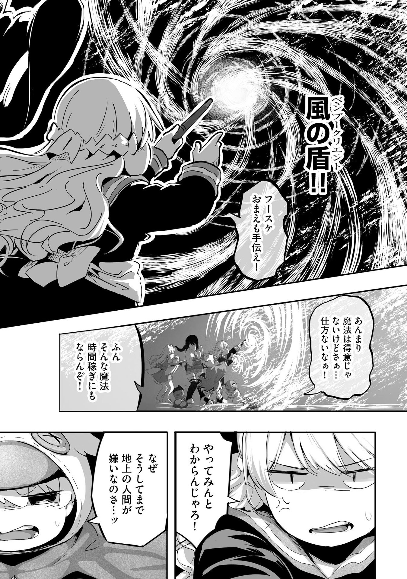 Daiku Joshi to Shota Chibi Tanuki no Isekai Kojima Slow Life - Chapter 7 - Page 20